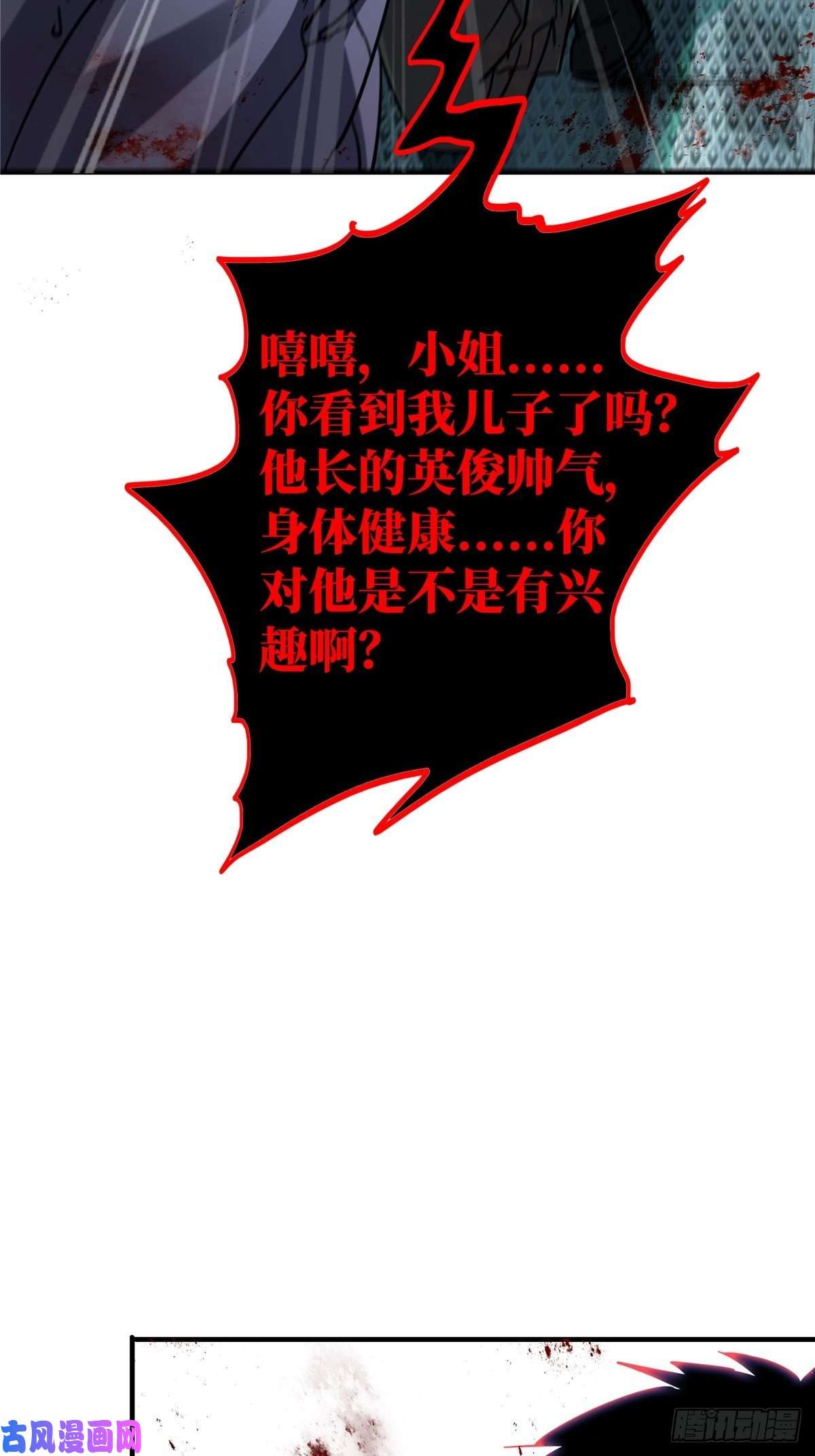 北方列车X4725.血色入侵