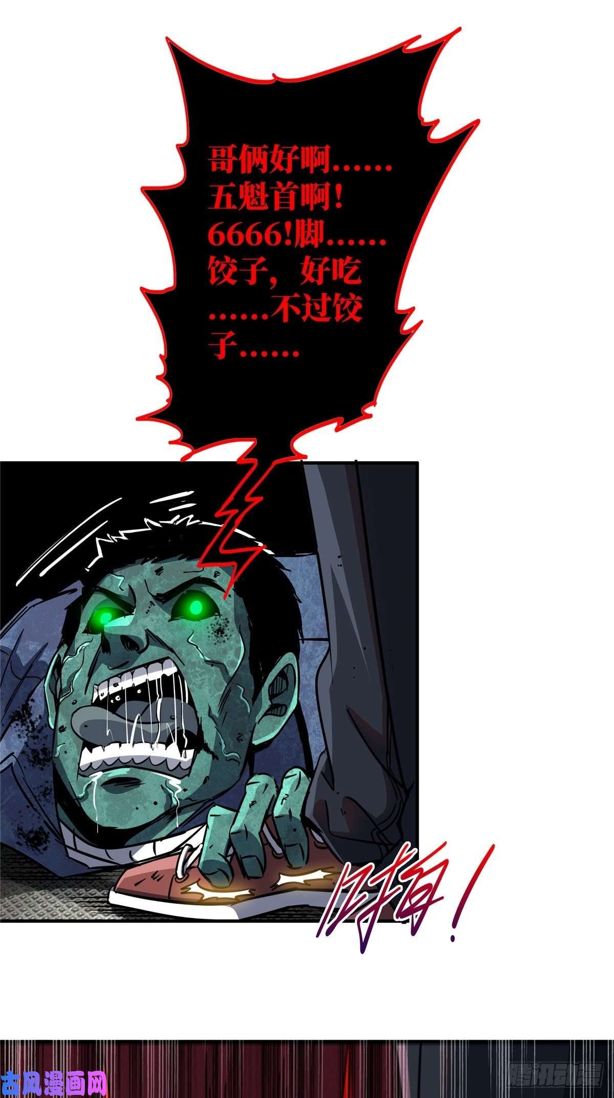 北方列车X4725.血色入侵