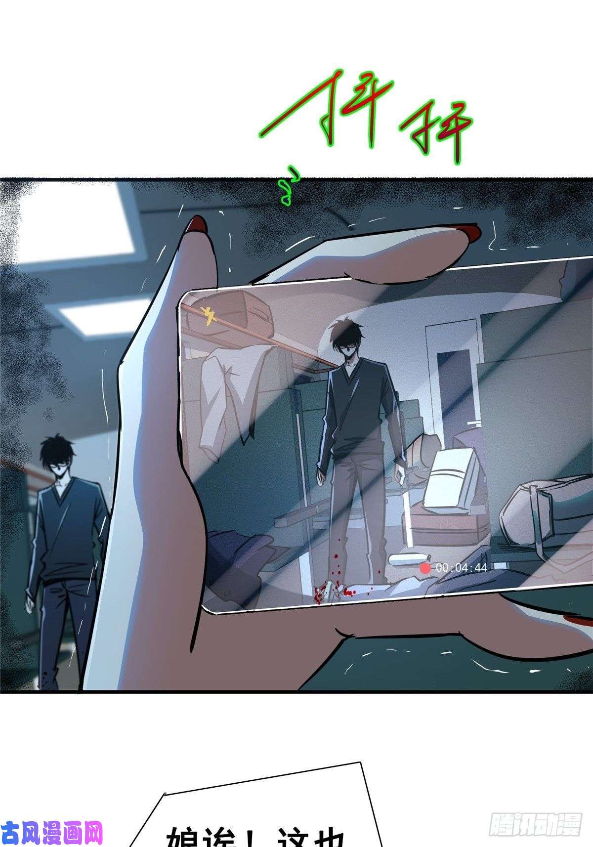 北方列车X4725.血色入侵