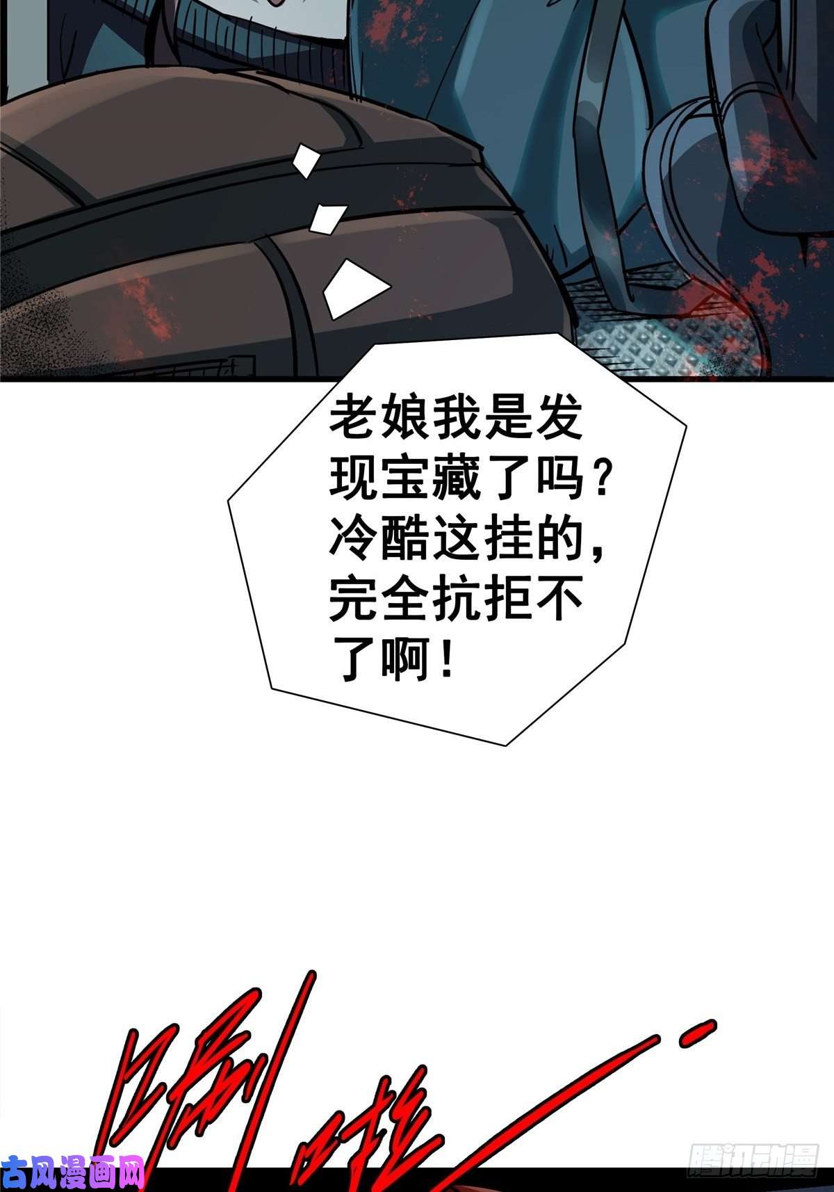 北方列车X4725.血色入侵