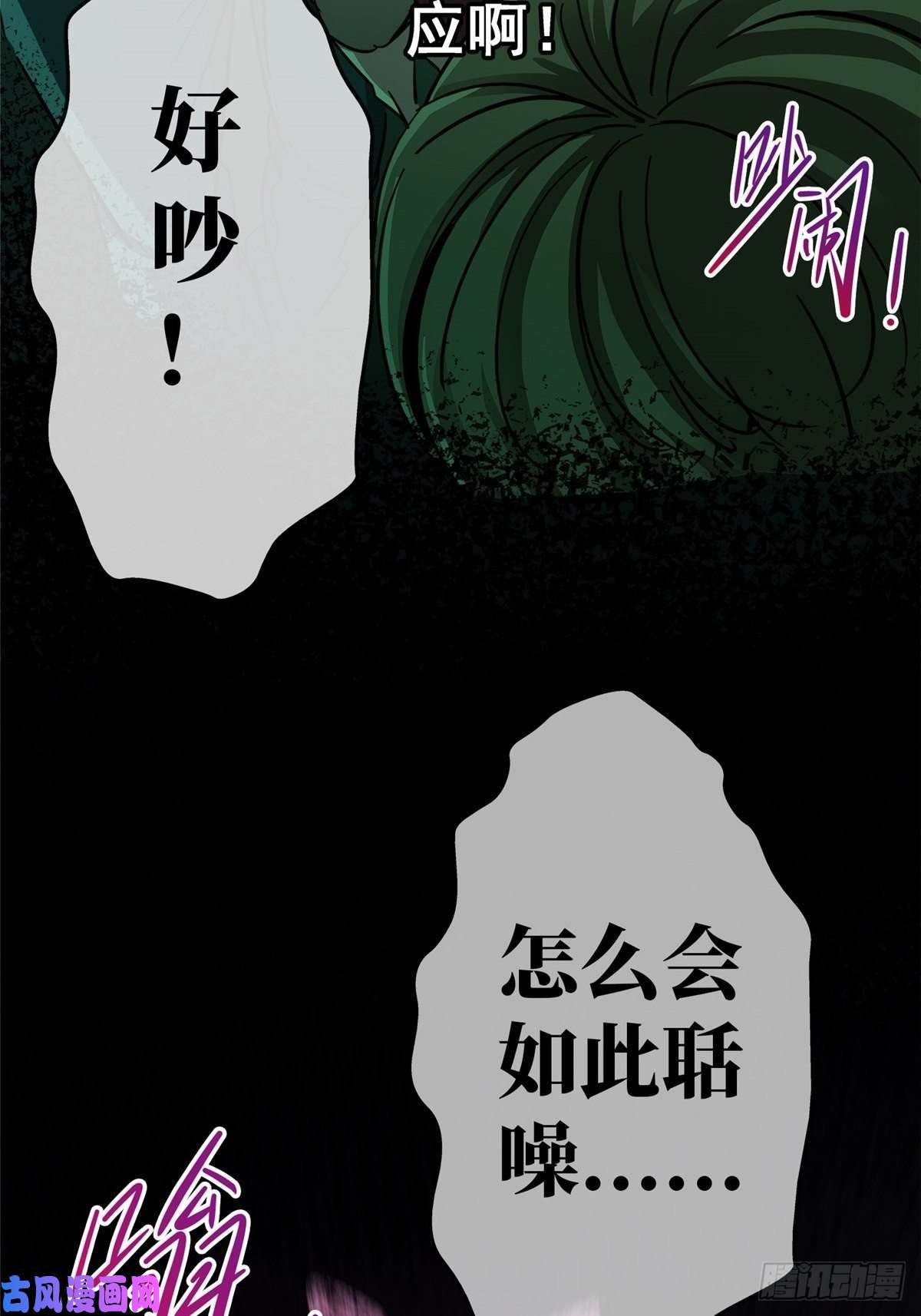 北方列车X4725.血色入侵