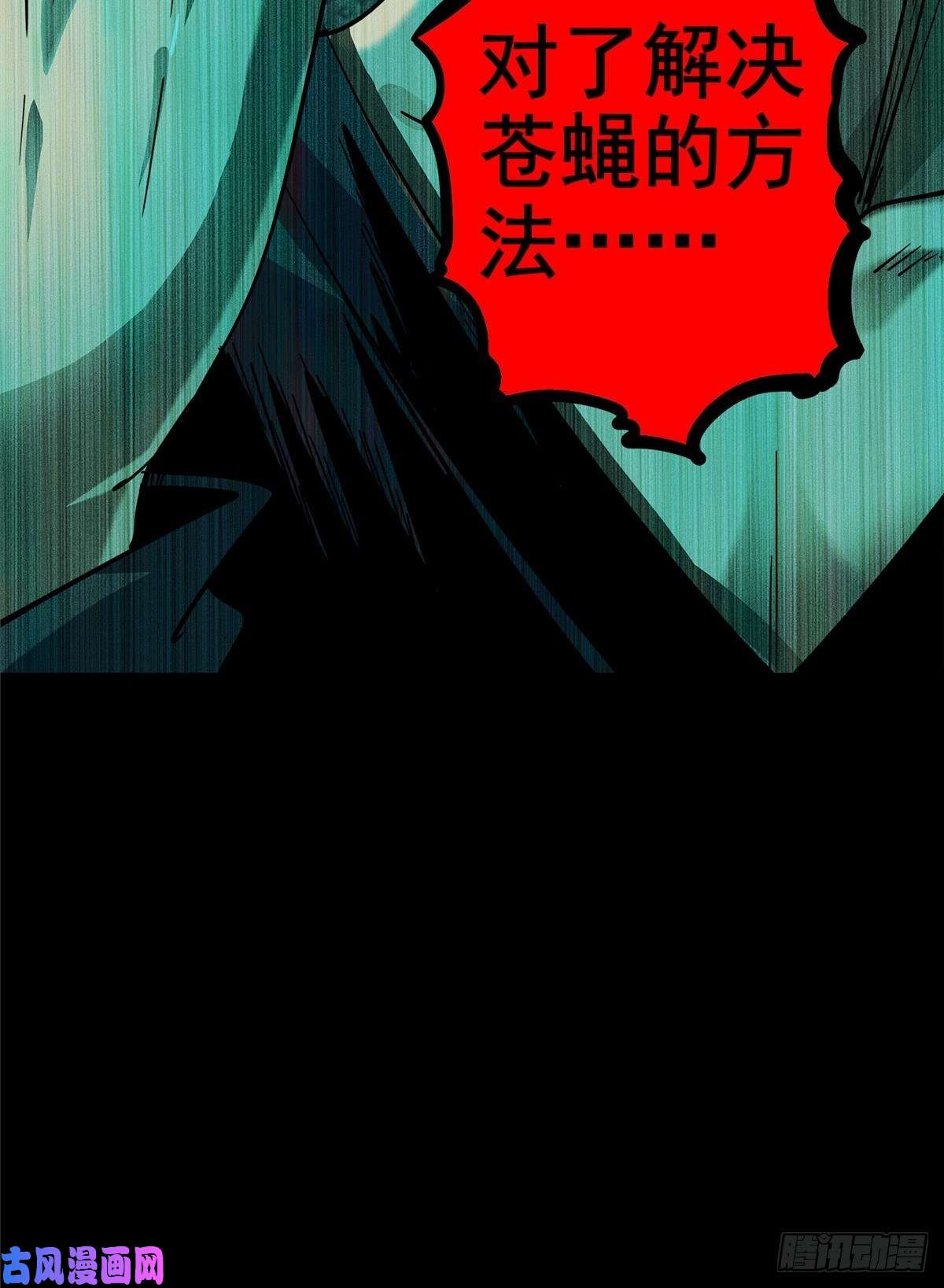 北方列车X4725.血色入侵