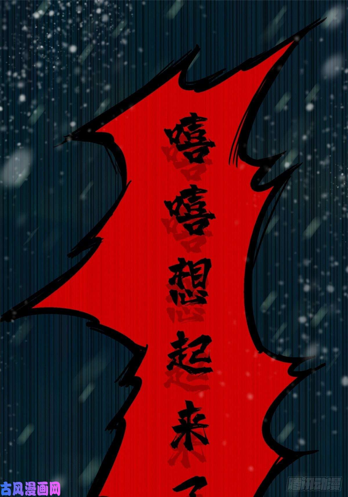 北方列车X4725.血色入侵