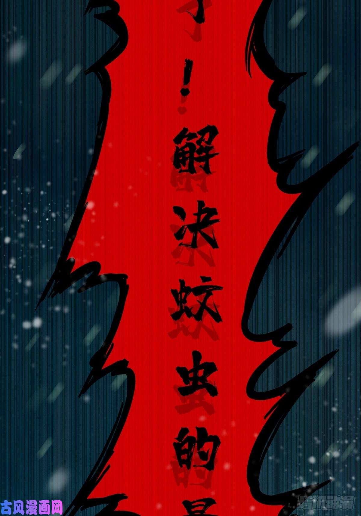 北方列车X4725.血色入侵