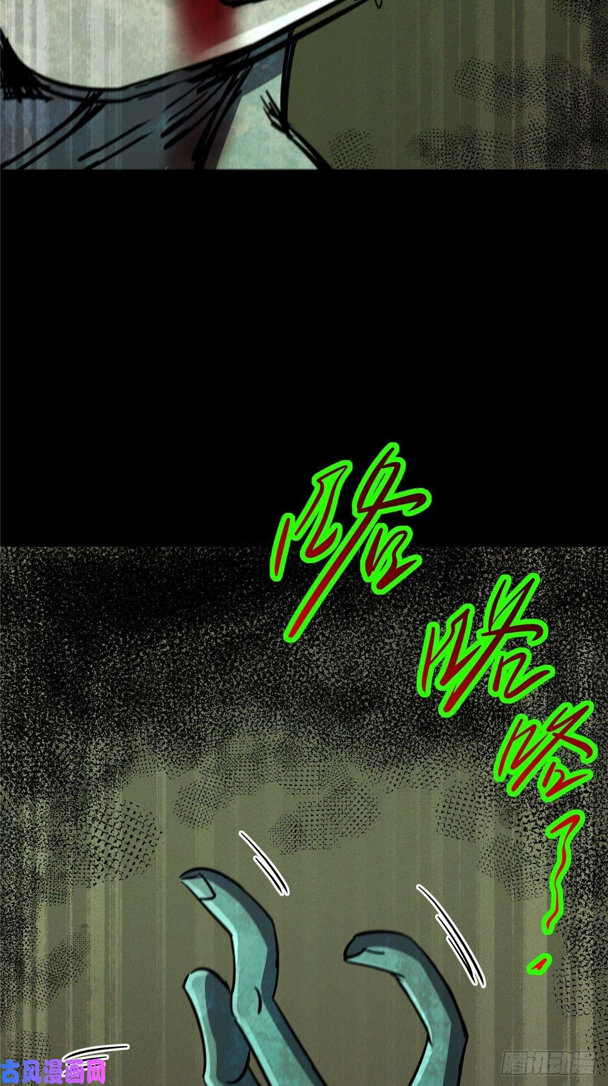 北方列车X4725.血色入侵