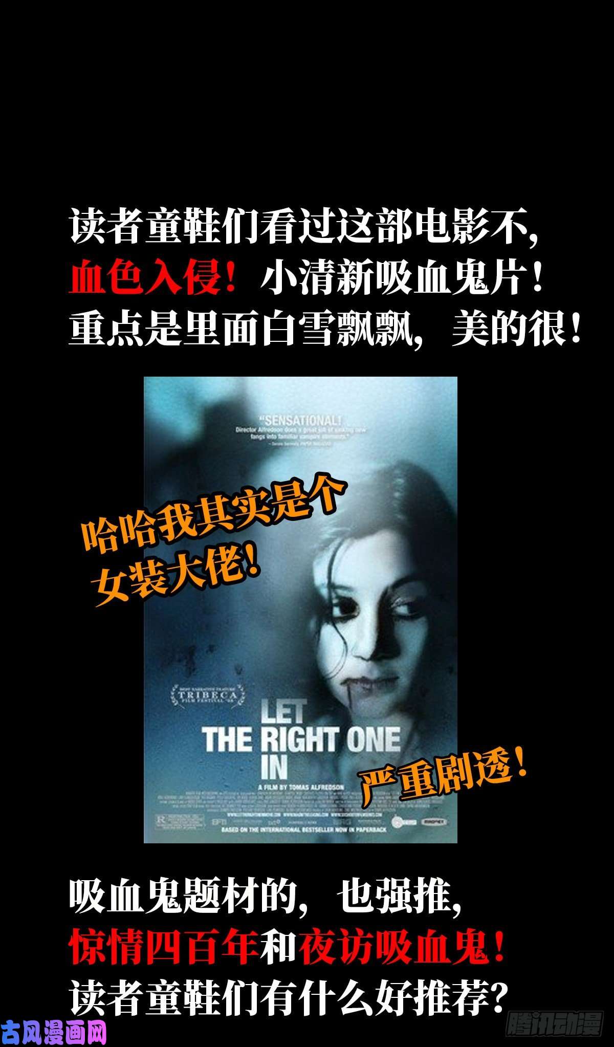 北方列车X4725.血色入侵