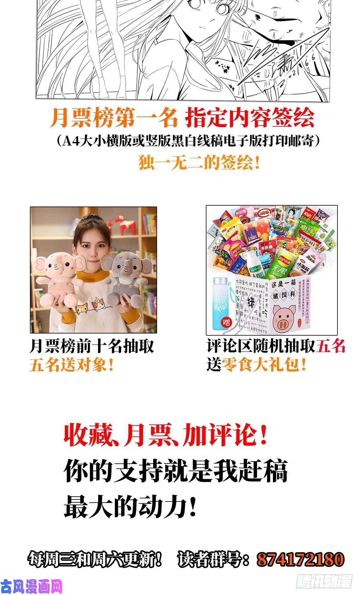 北方列车X4725.血色入侵