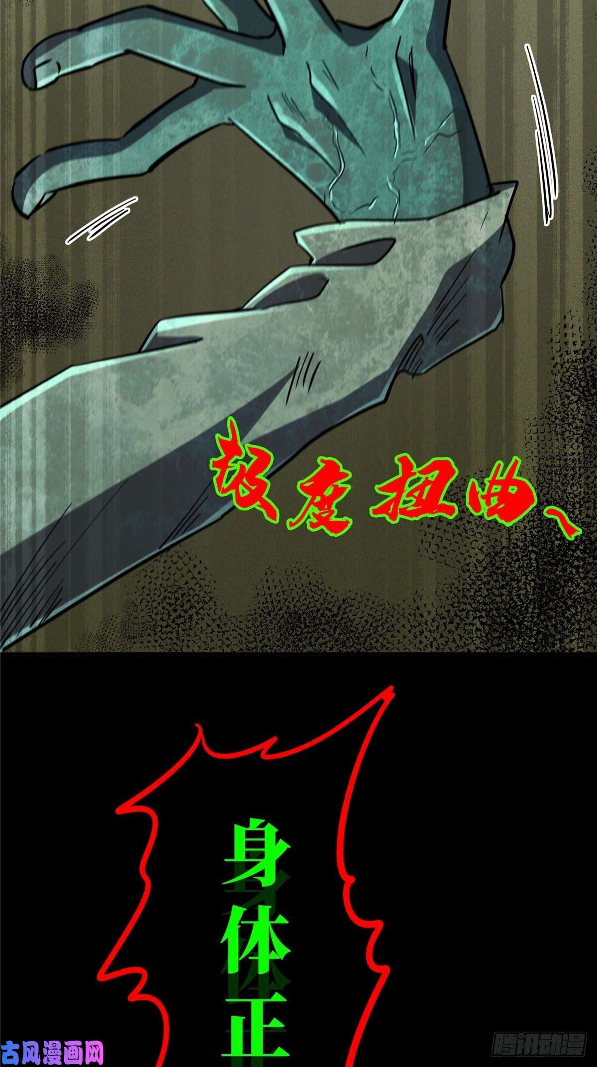 北方列车X4725.血色入侵