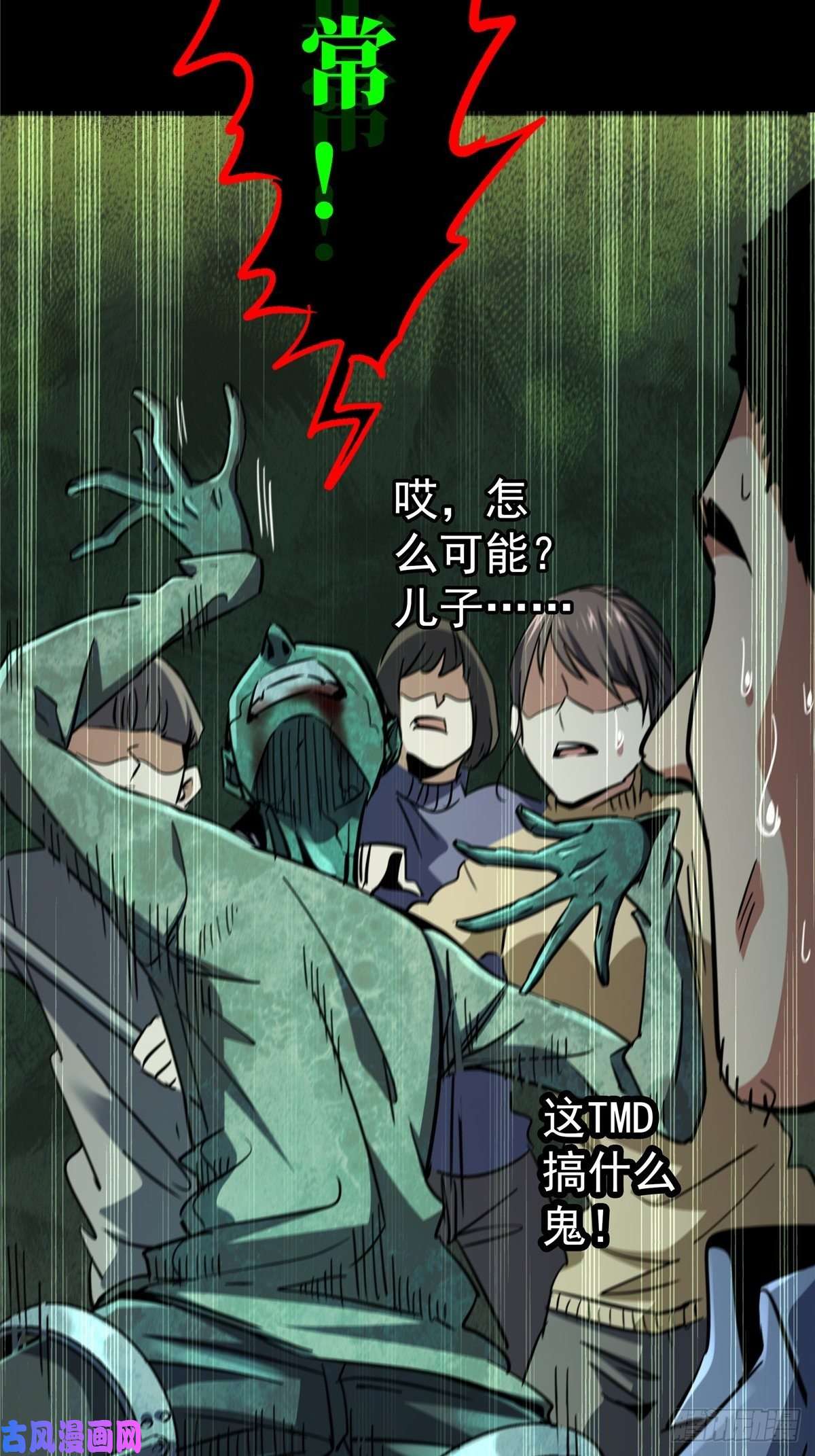 北方列车X4725.血色入侵