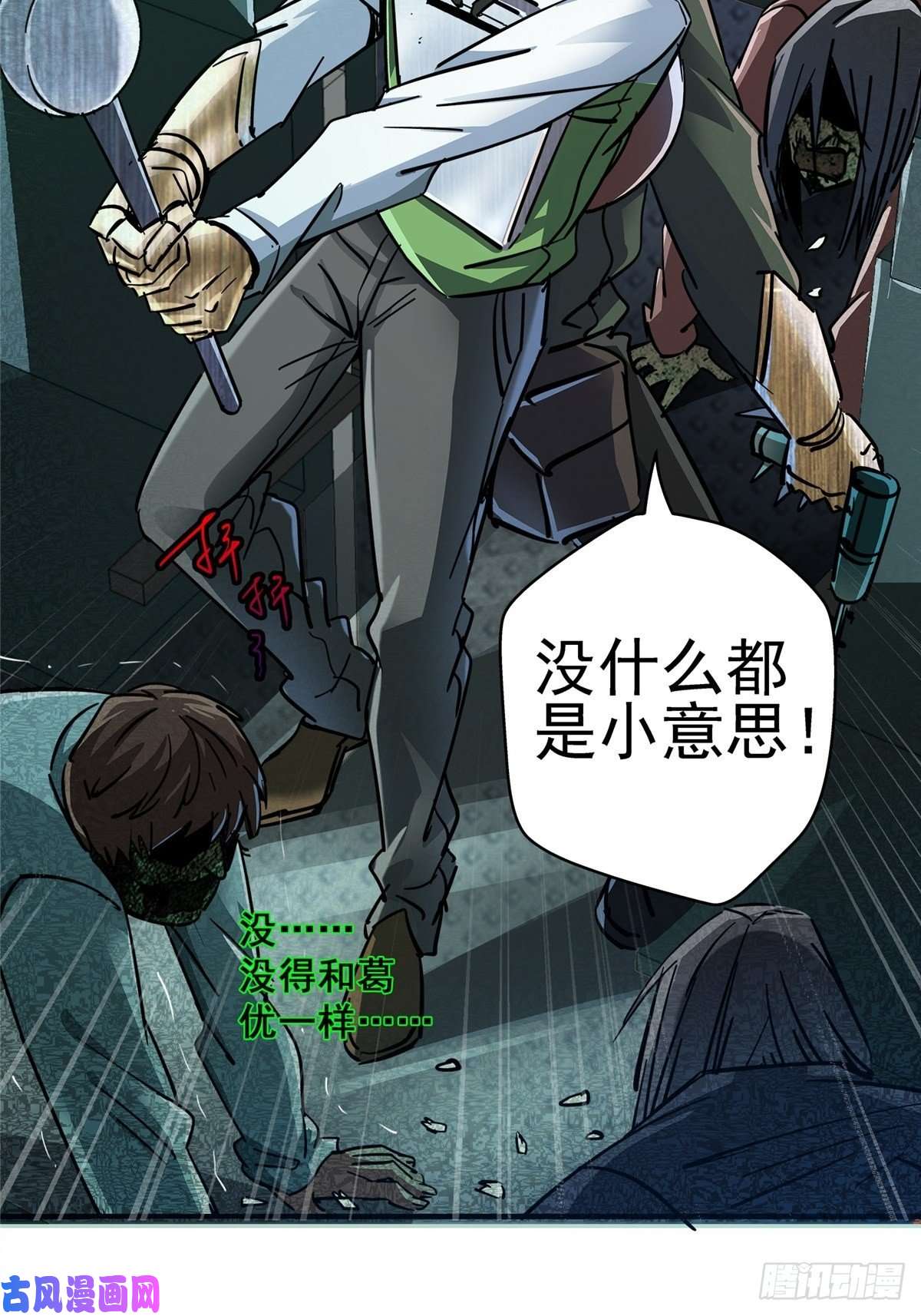 北方列车X4726.突袭