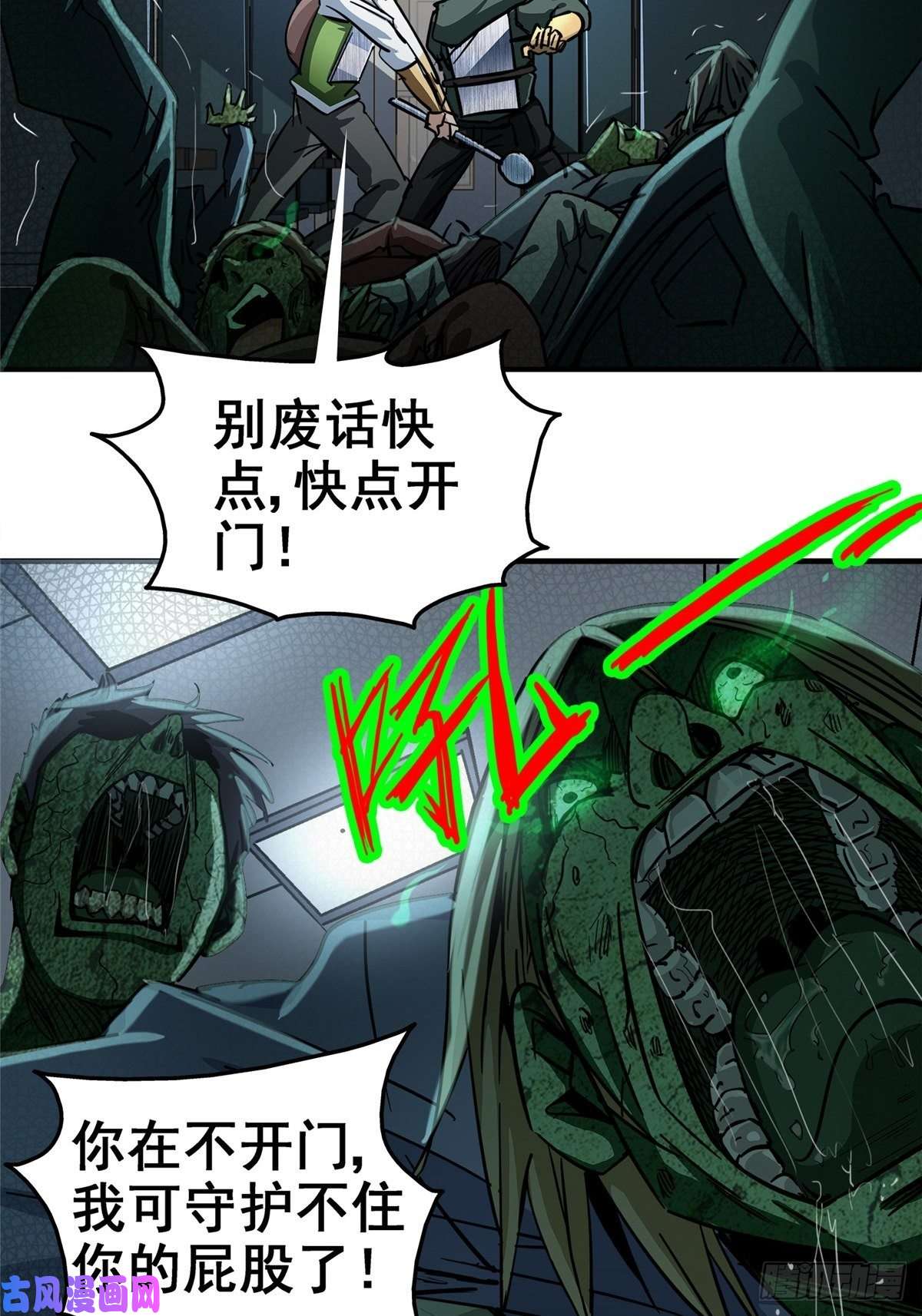 北方列车X4726.突袭