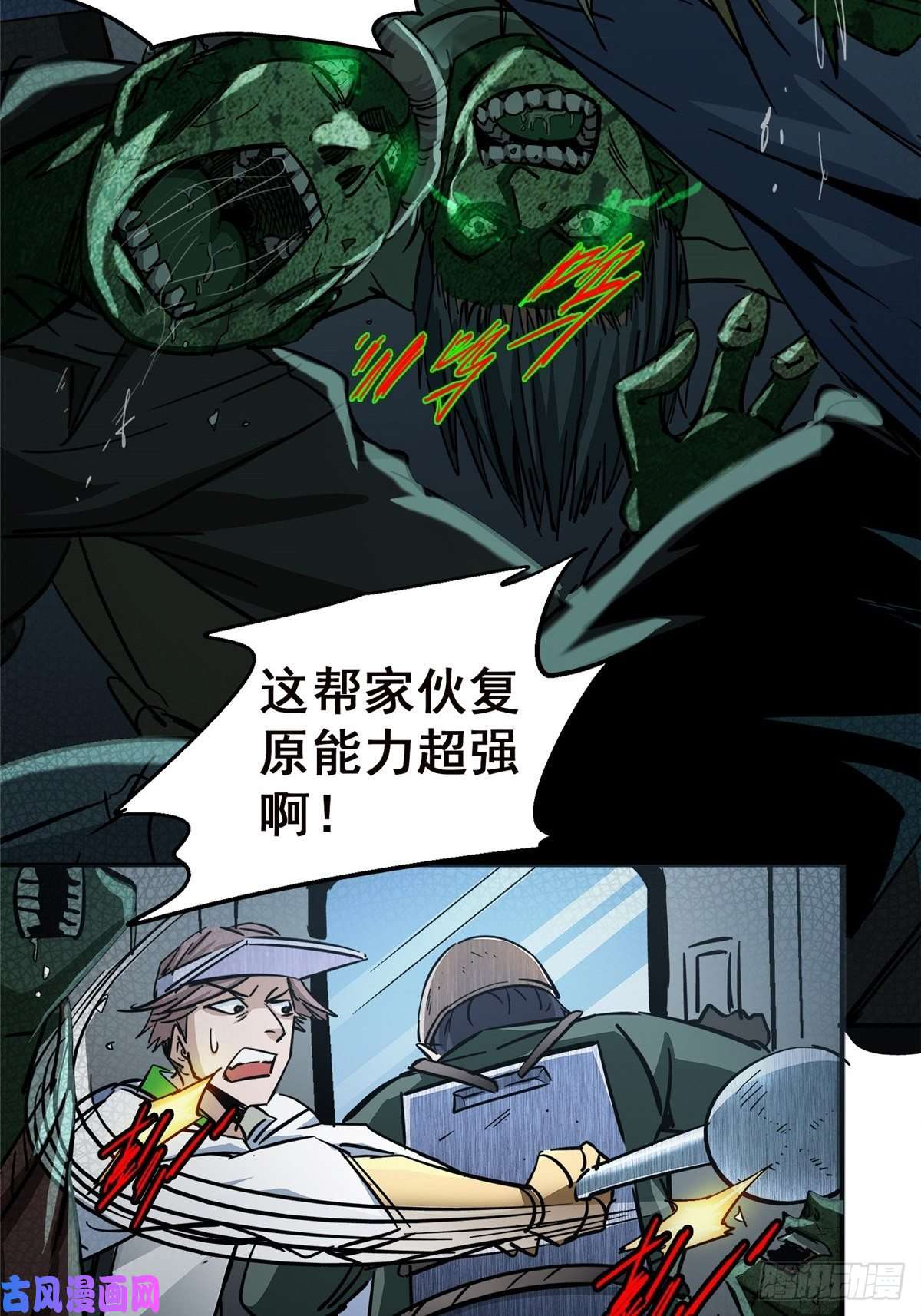 北方列车X4726.突袭