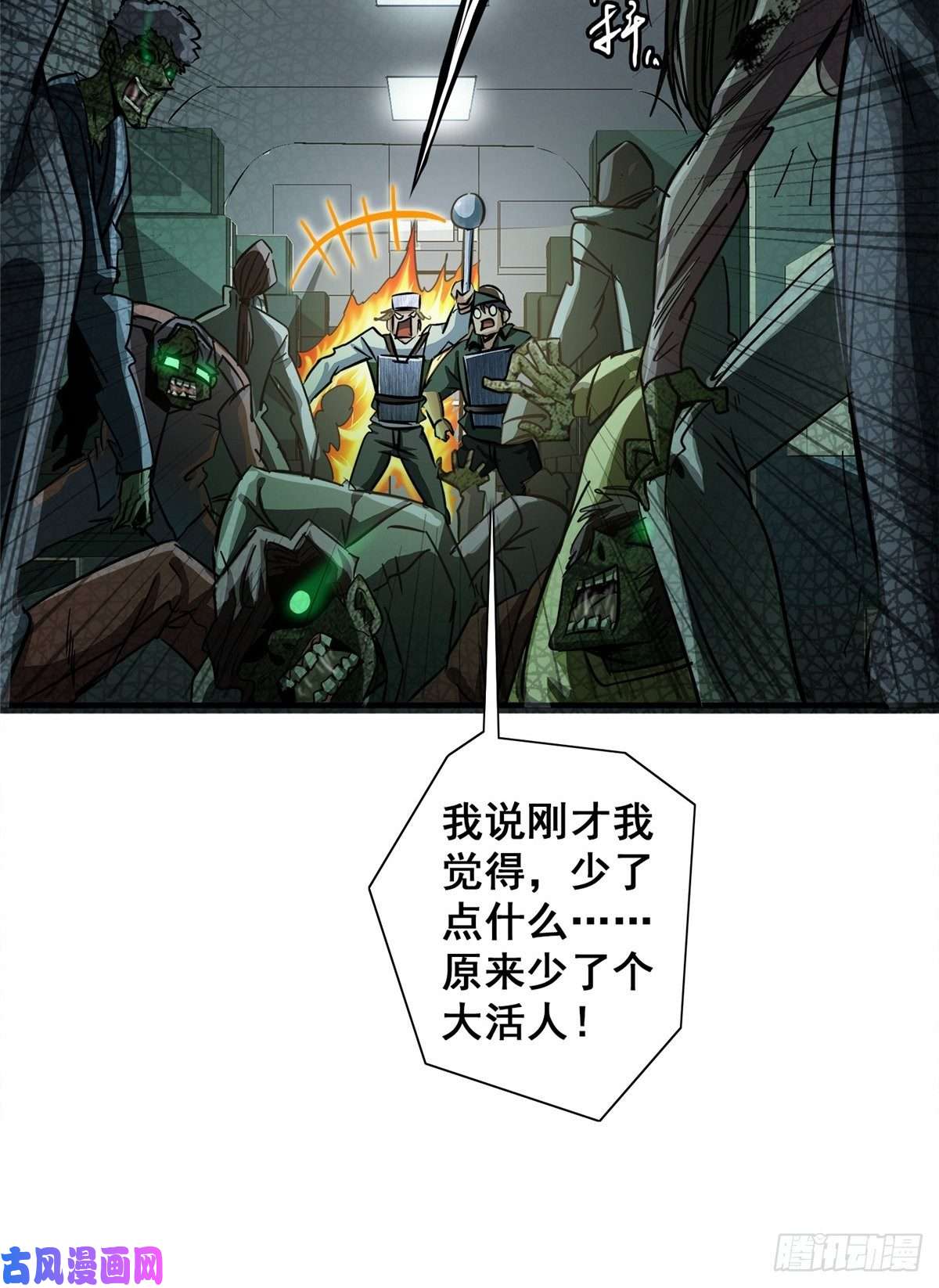 北方列车X4726.突袭
