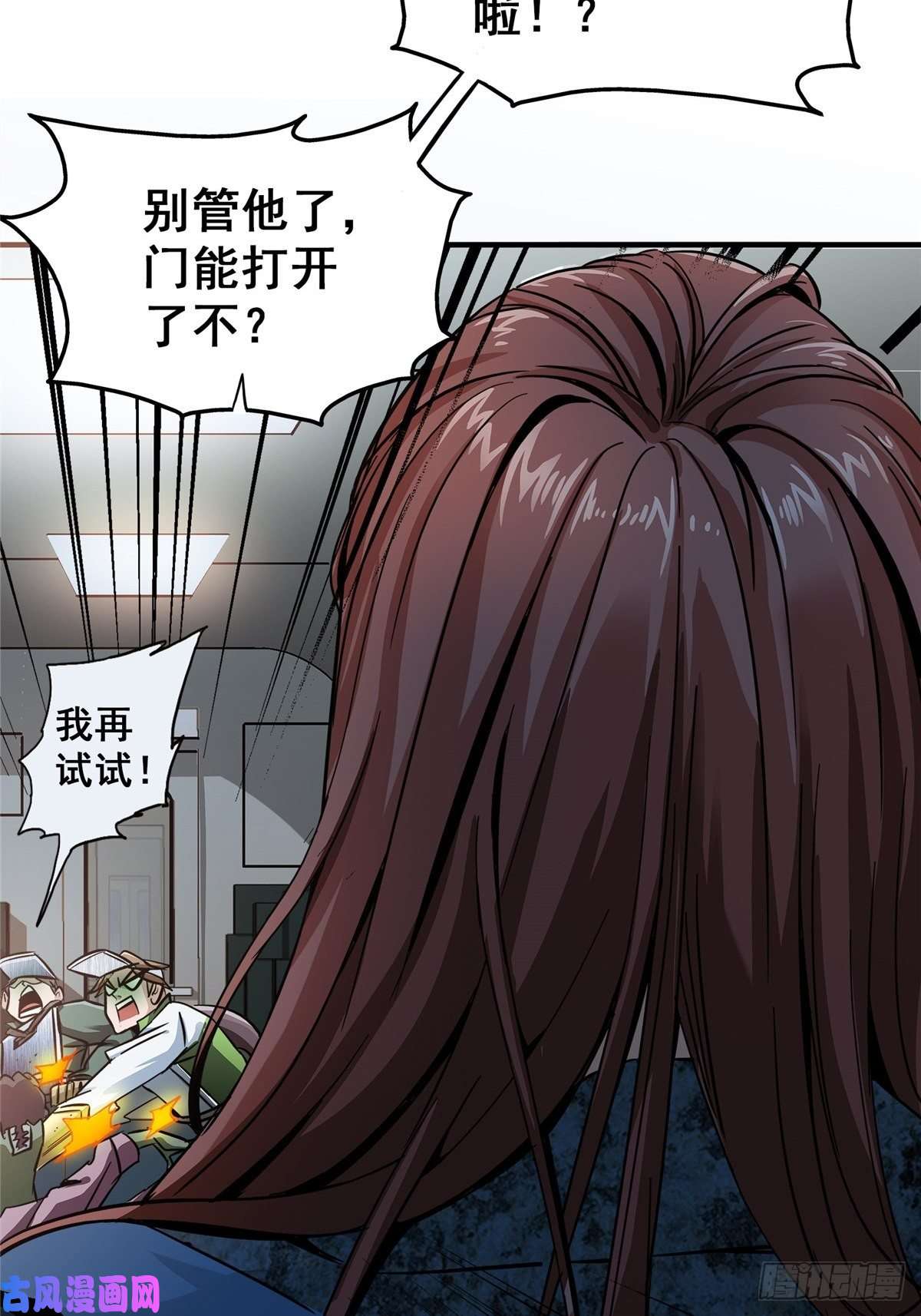 北方列车X4726.突袭