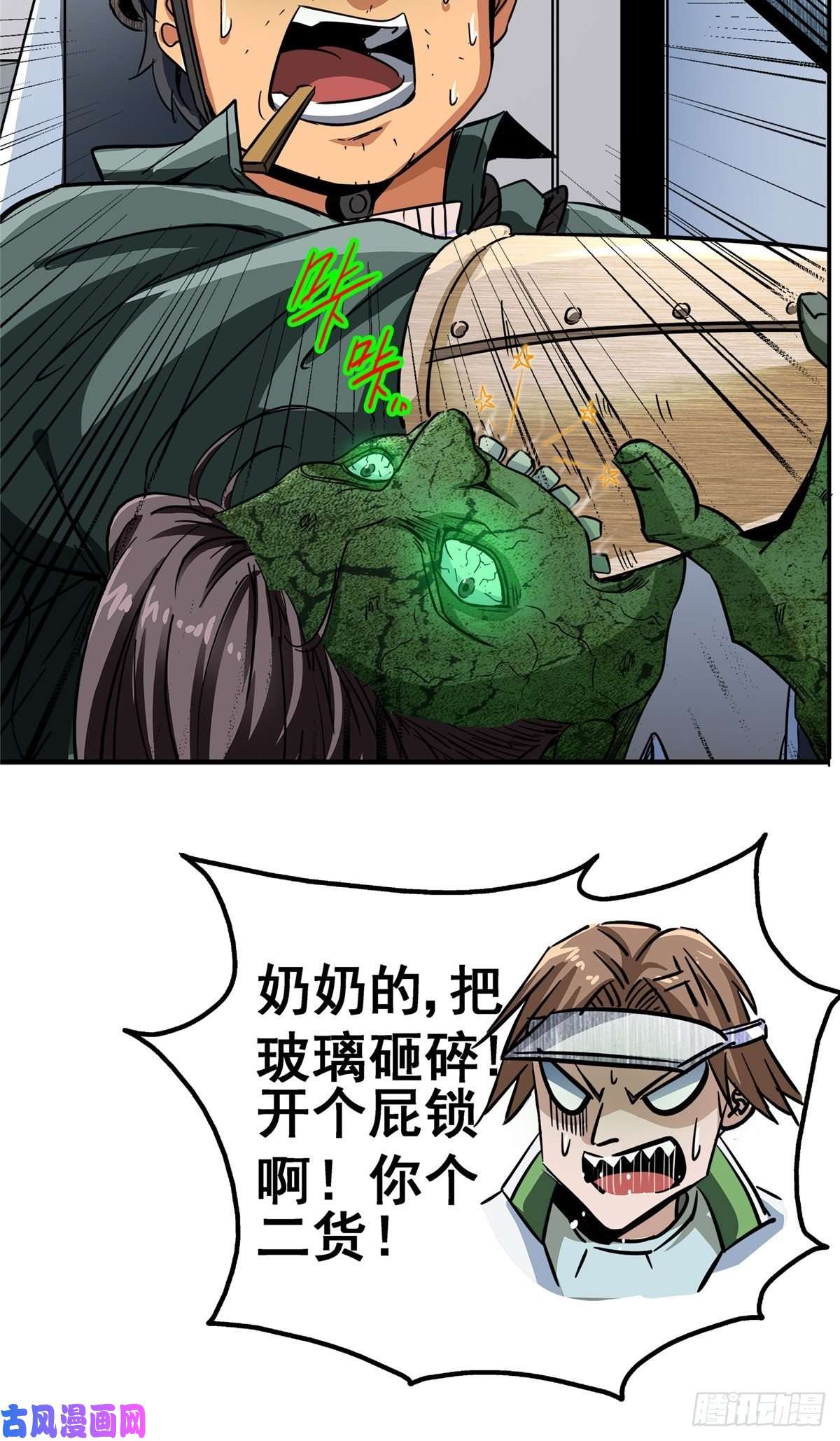 北方列车X4726.突袭