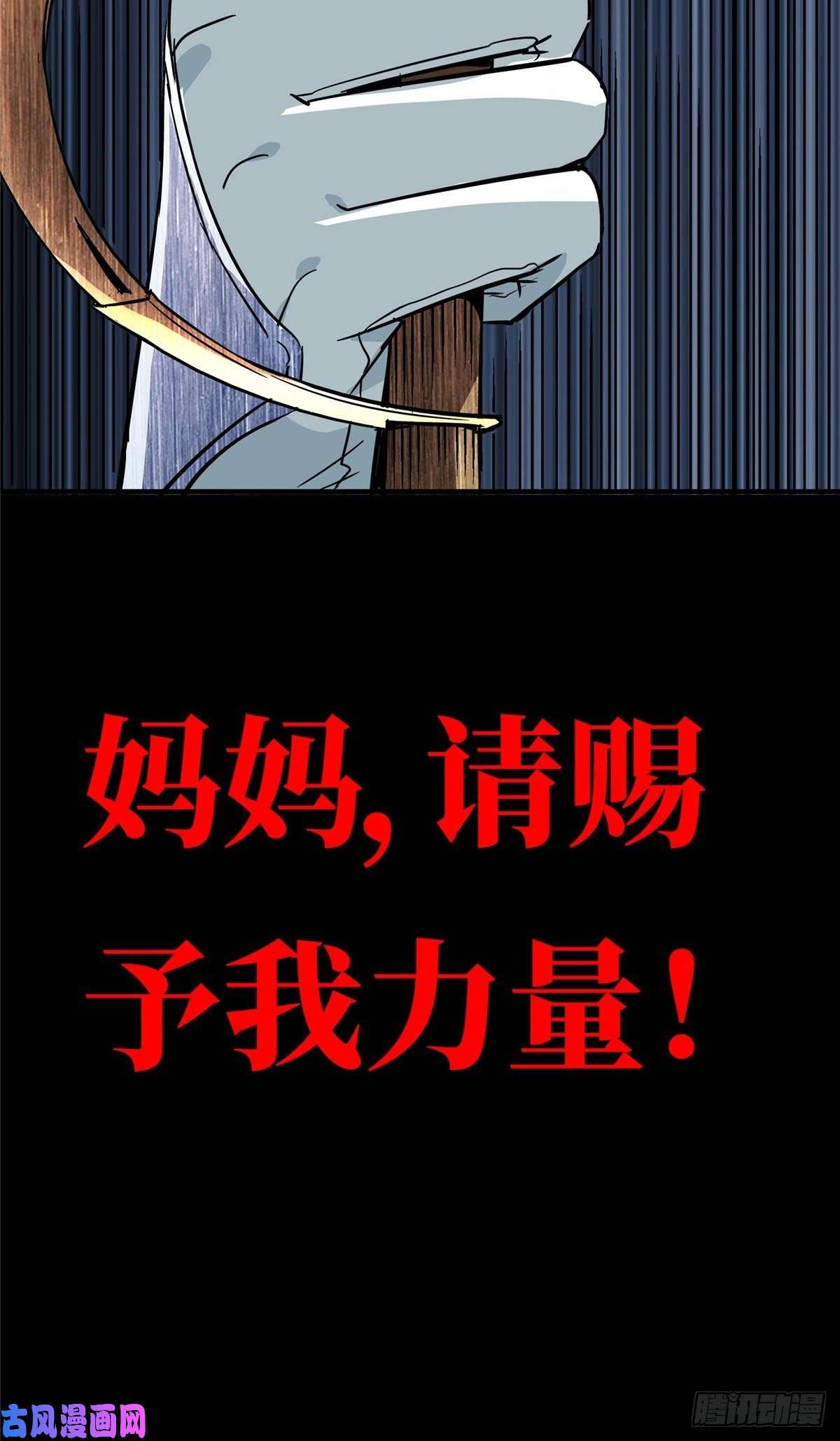 北方列车X4726.突袭