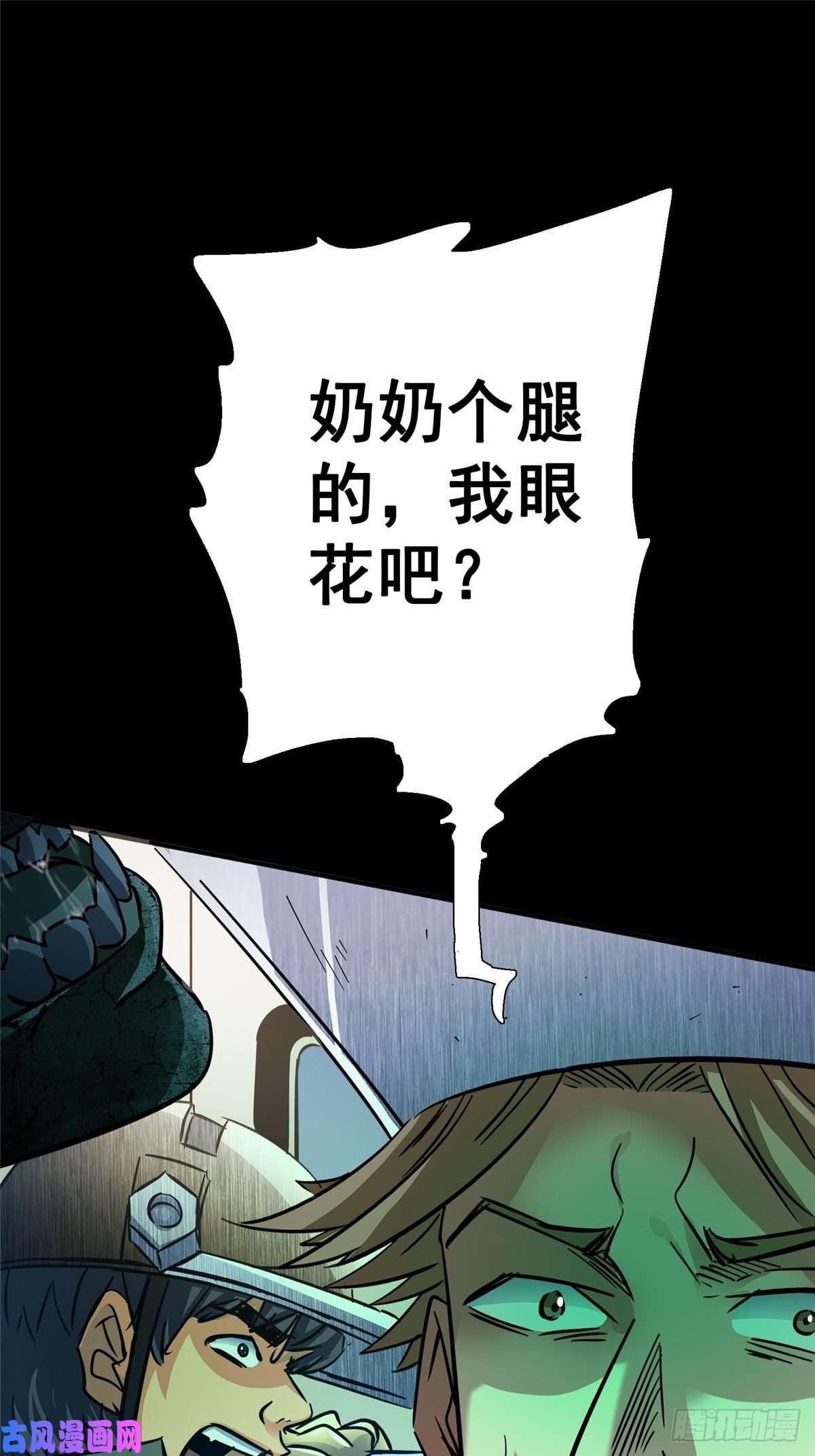 北方列车X4726.突袭