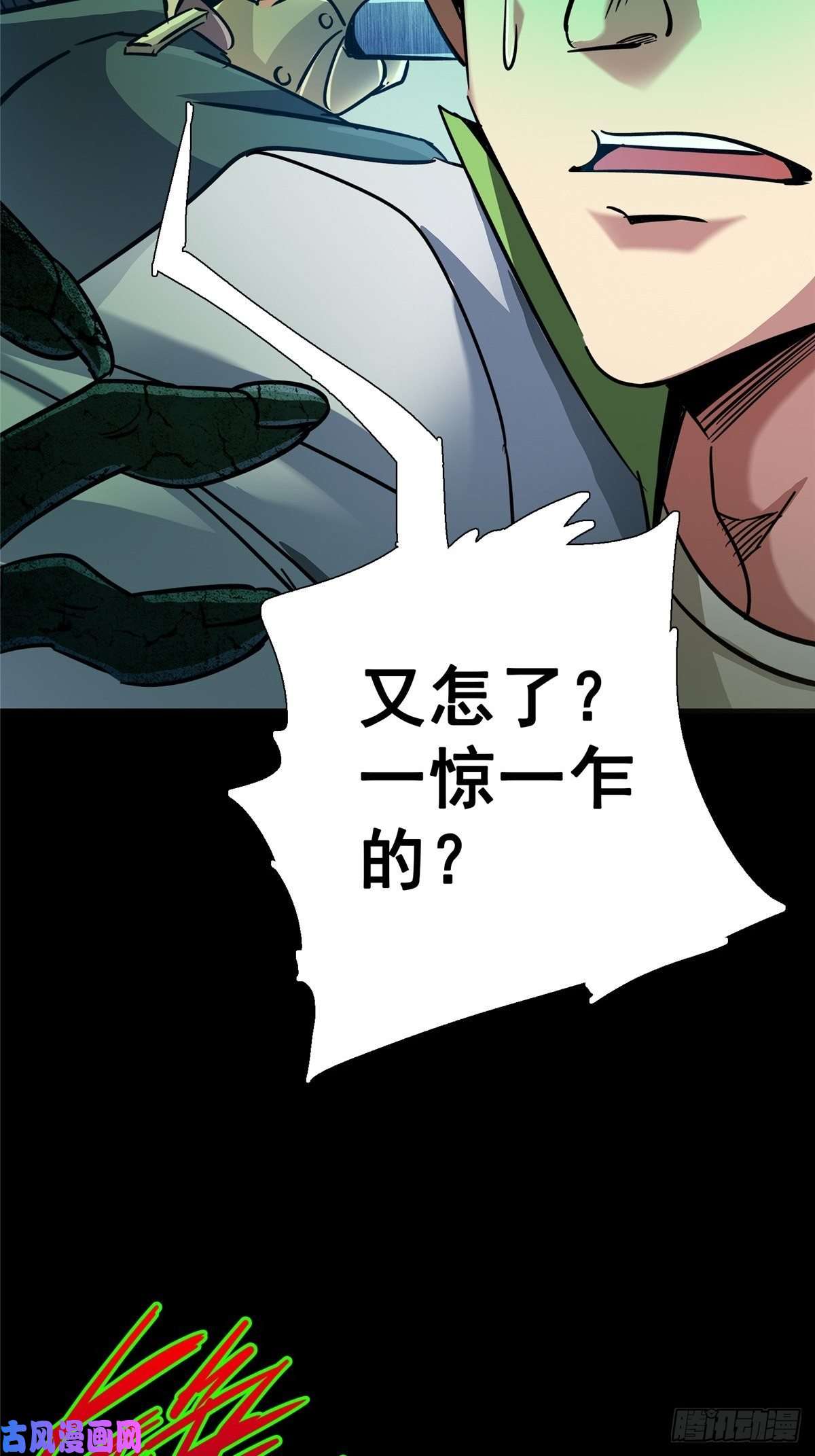 北方列车X4726.突袭