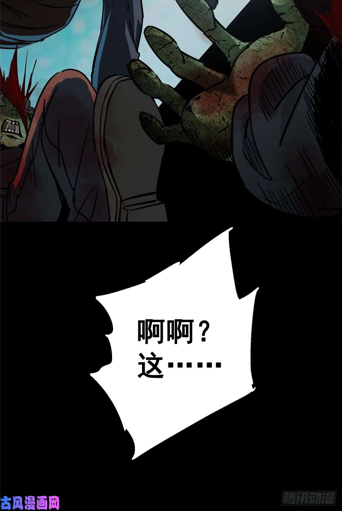 北方列车X4726.突袭