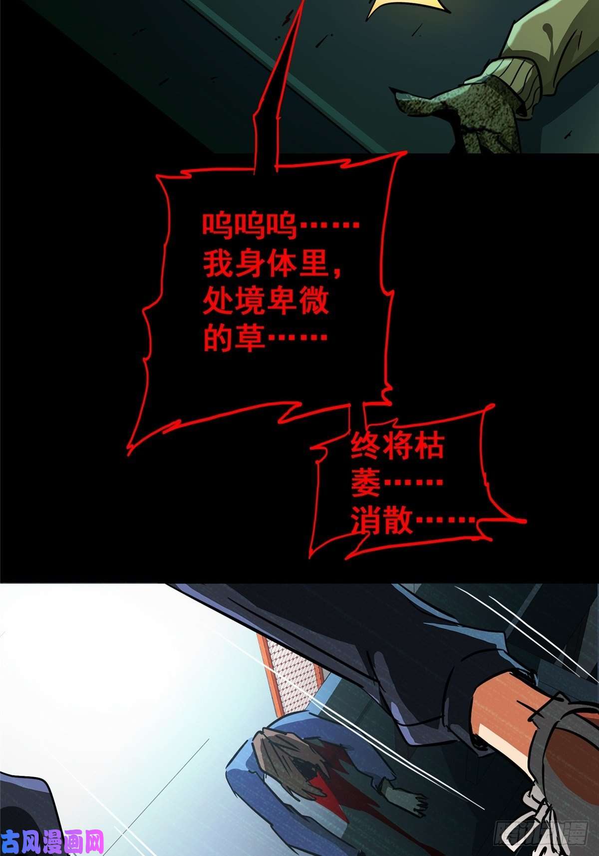 北方列车X4726.突袭