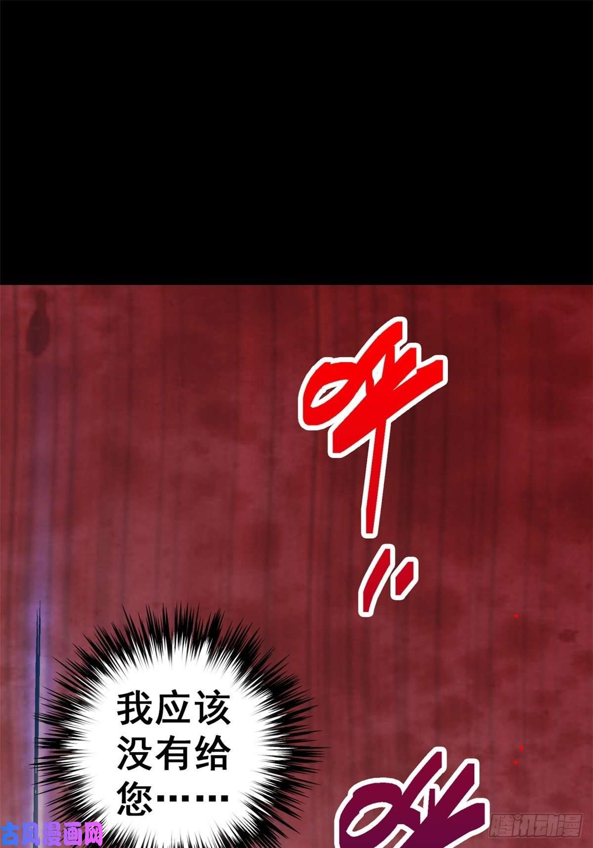 北方列车X4726.突袭