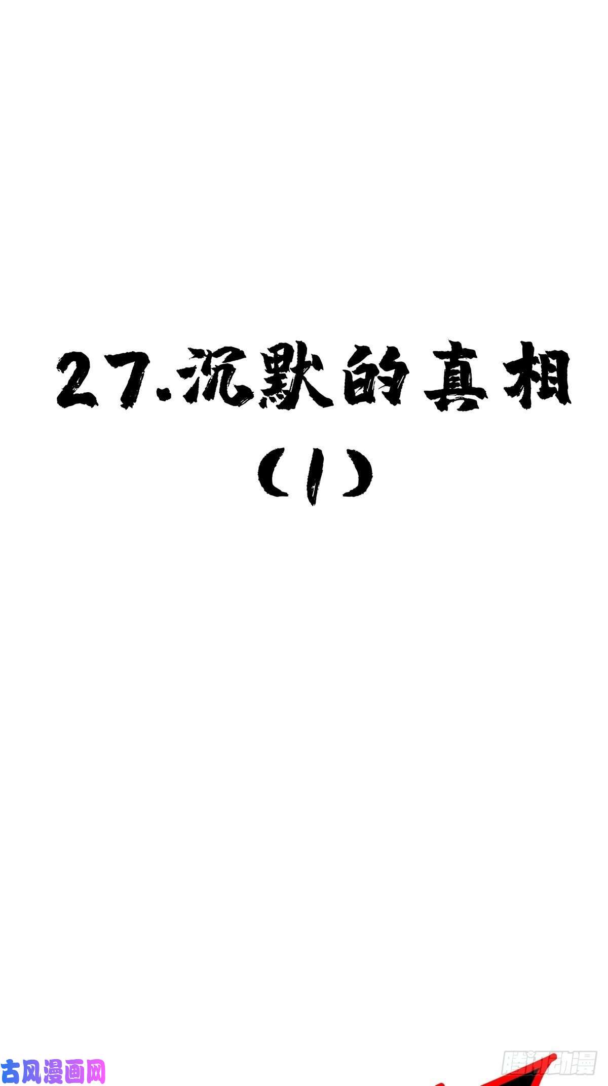 北方列车X4727.沉默的真相（1）