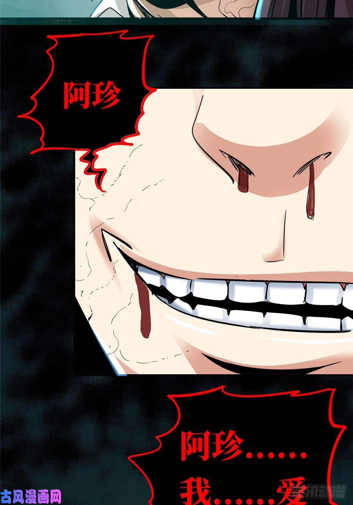 北方列车X4727.沉默的真相（1）