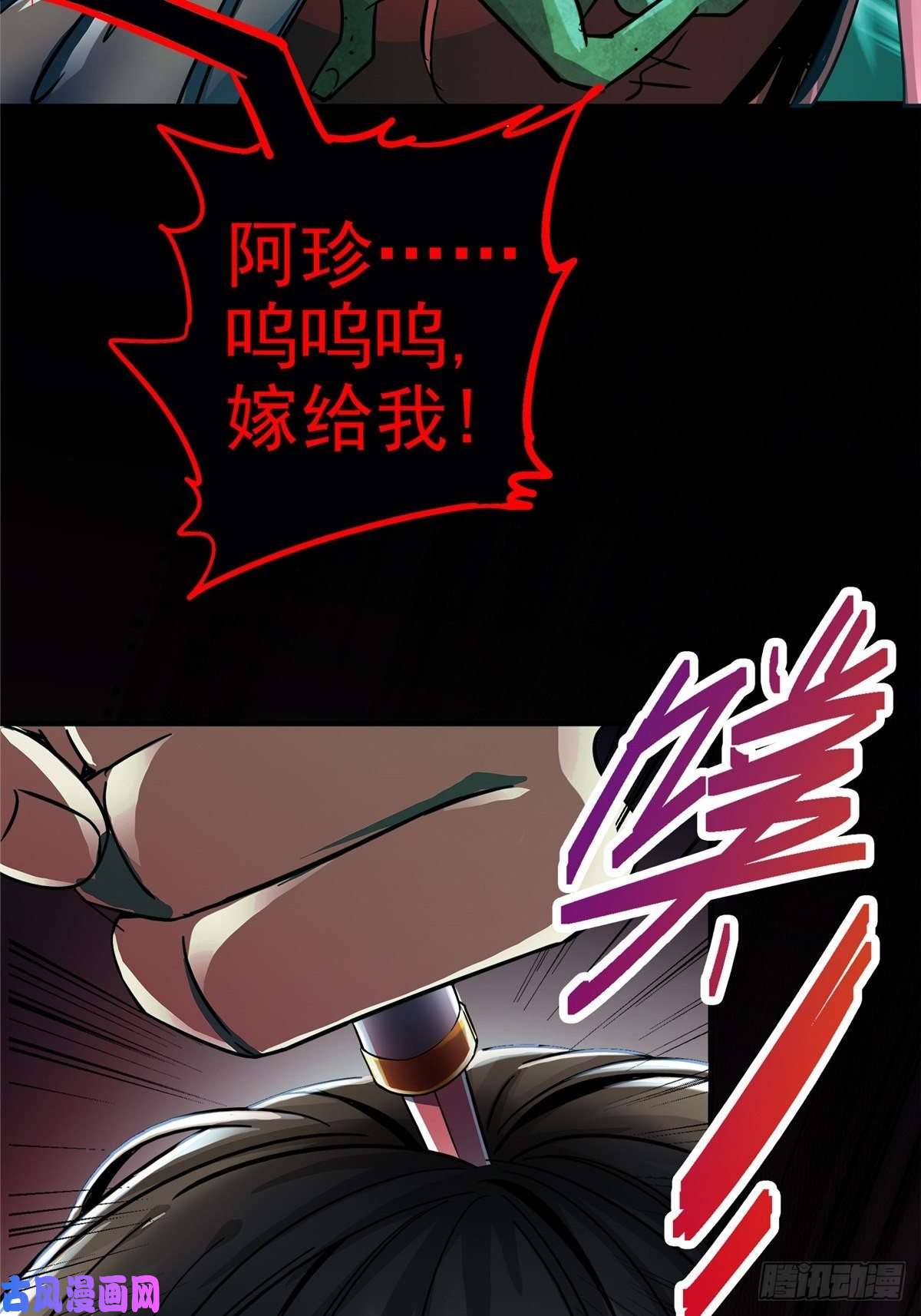 北方列车X4727.沉默的真相（1）