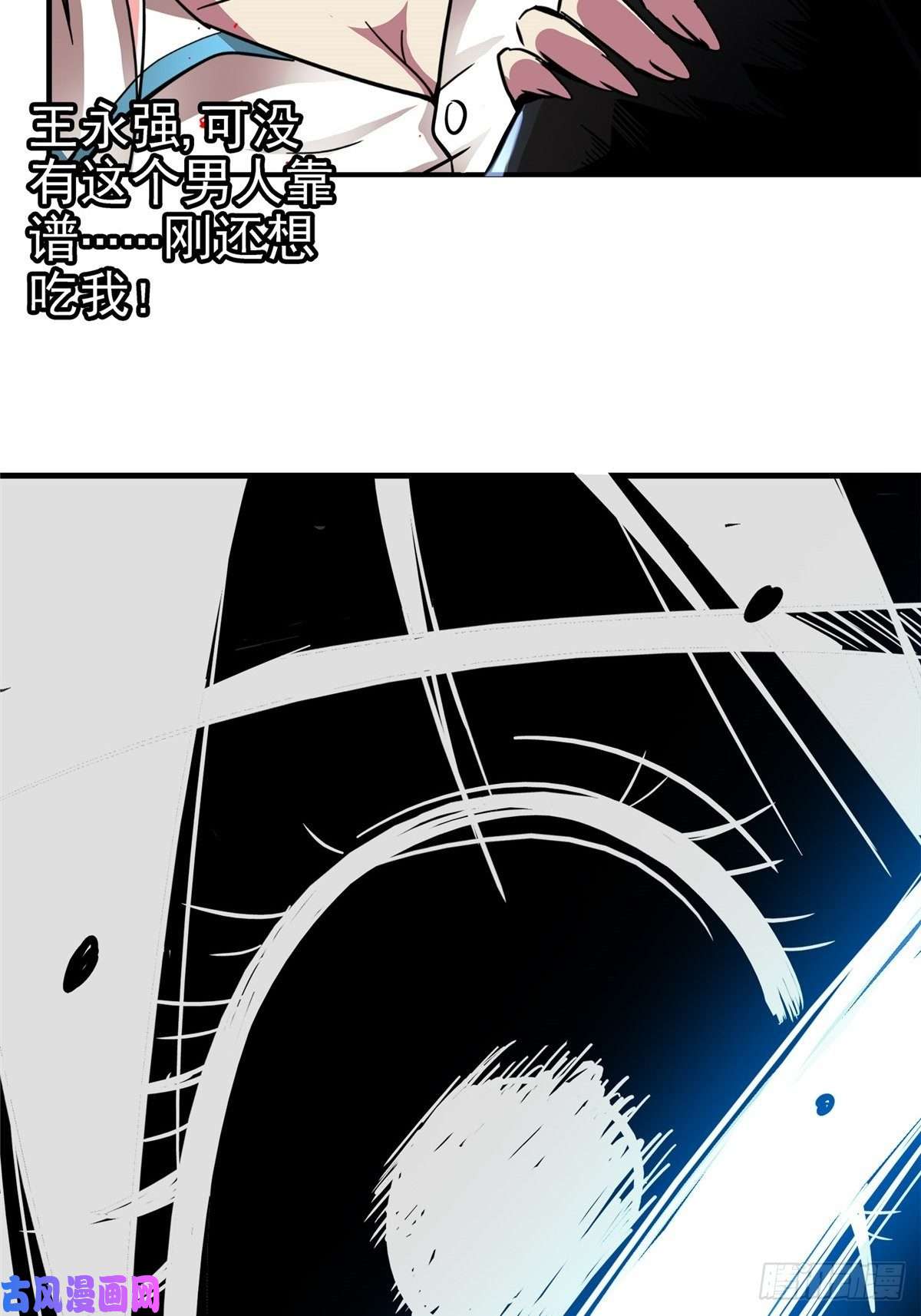 北方列车X4727.沉默的真相（1）