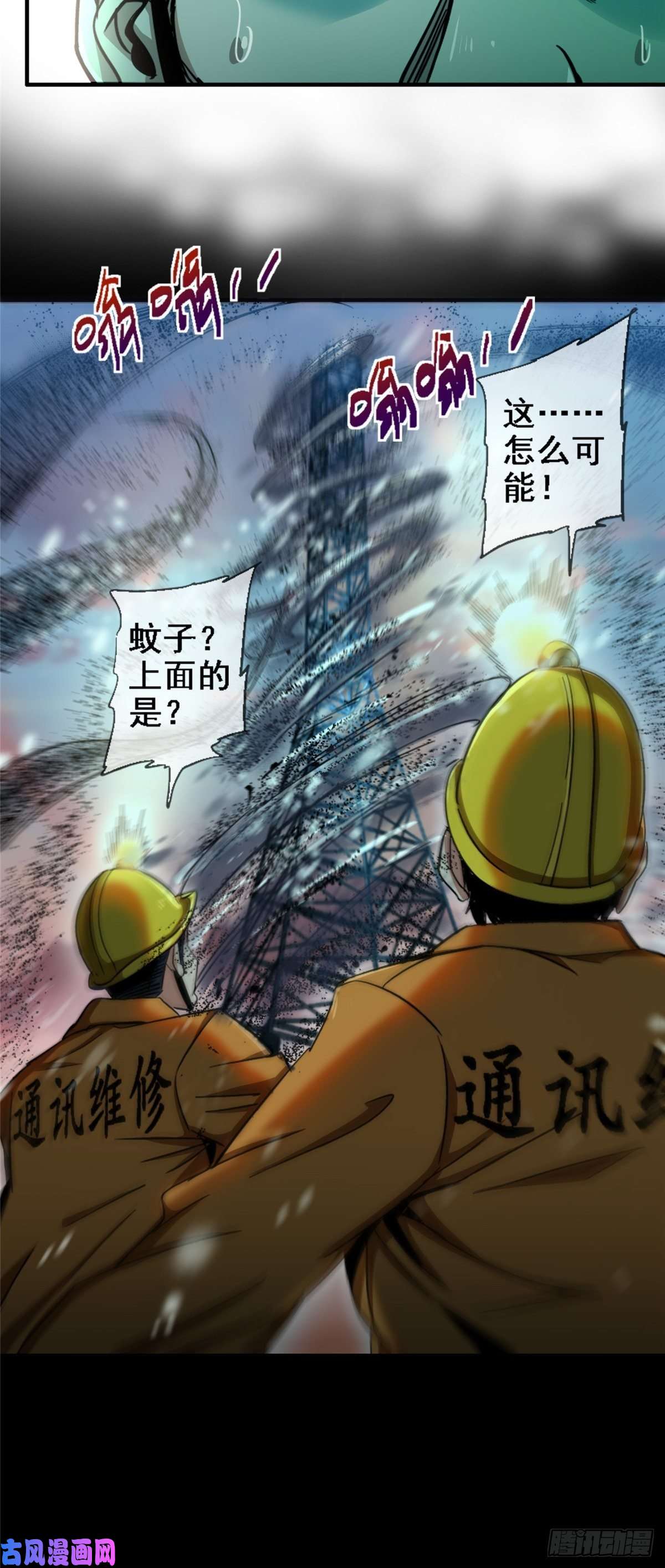 北方列车X4727.沉默的真相（1）