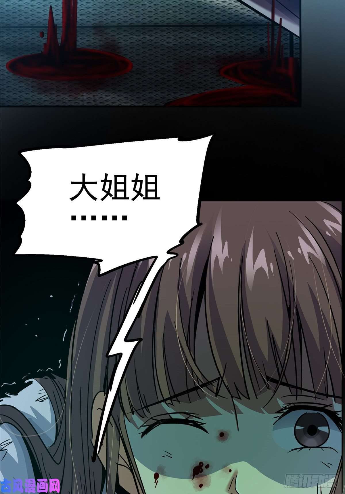 北方列车X4727.沉默的真相（1）