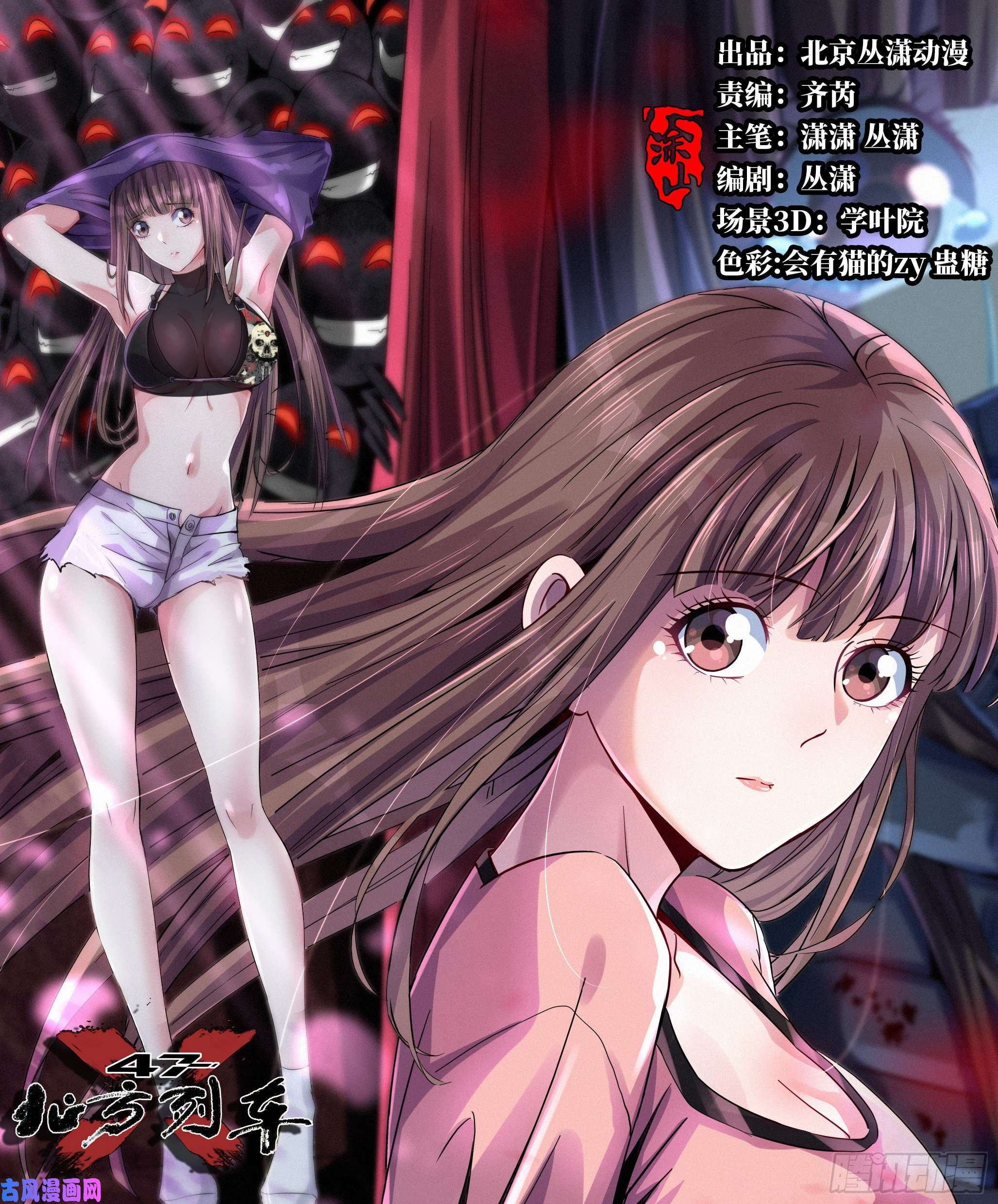 北方列车X4729.沉默的真相（2）