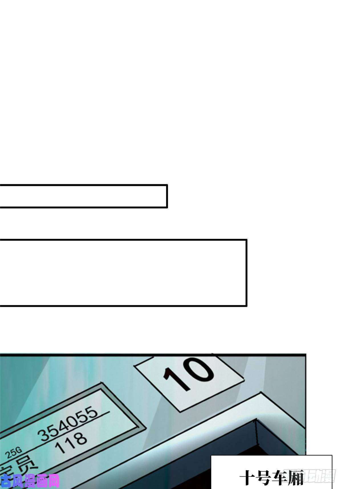 北方列车X4729.沉默的真相（2）