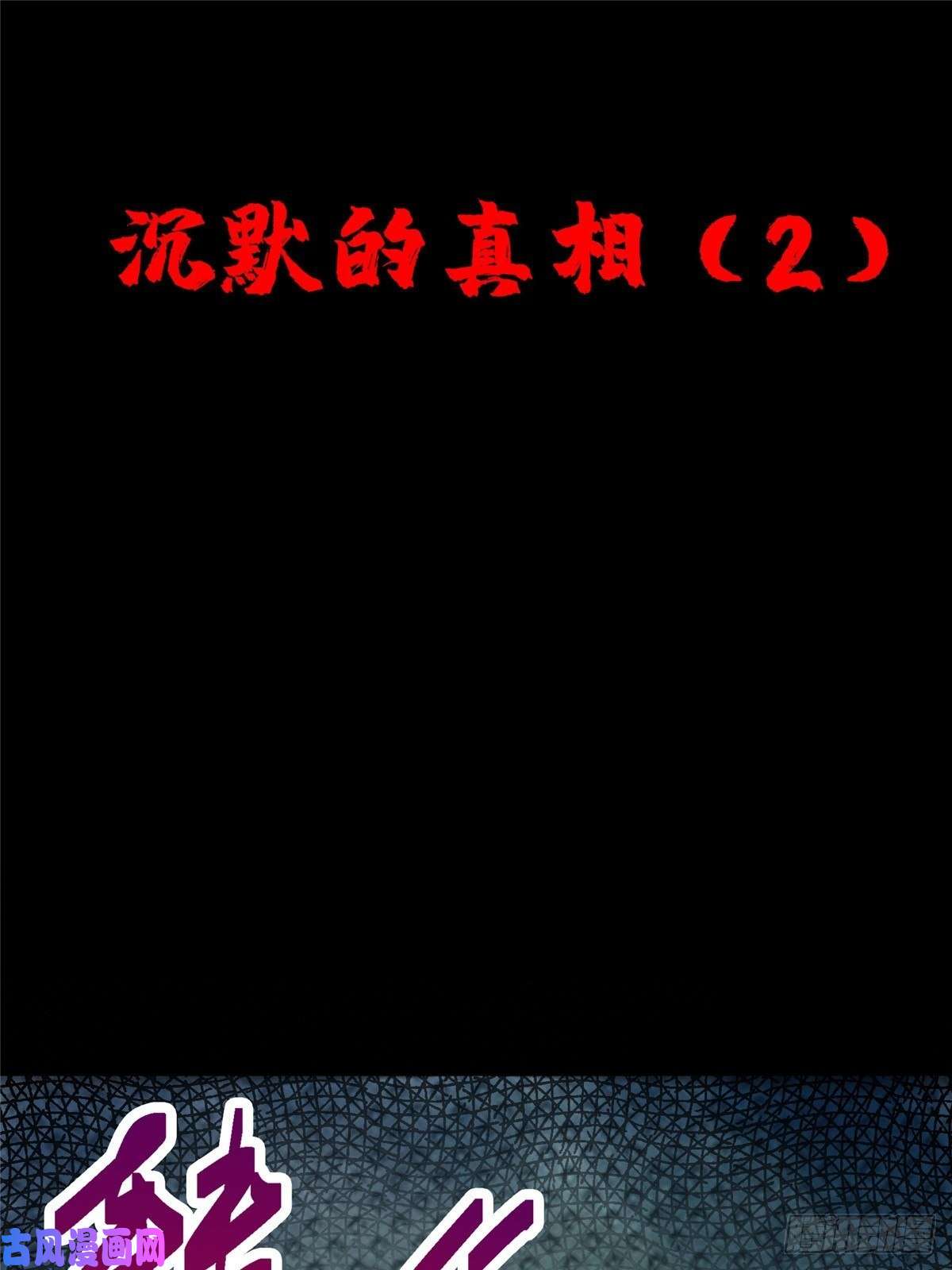 北方列车X4729.沉默的真相（2）