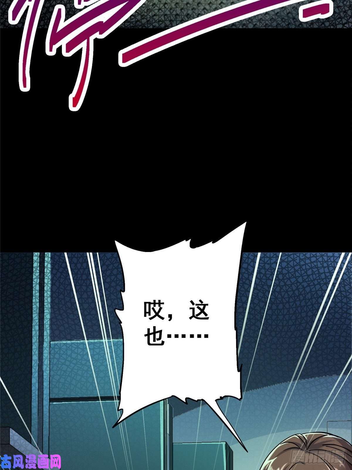 北方列车X4729.沉默的真相（2）