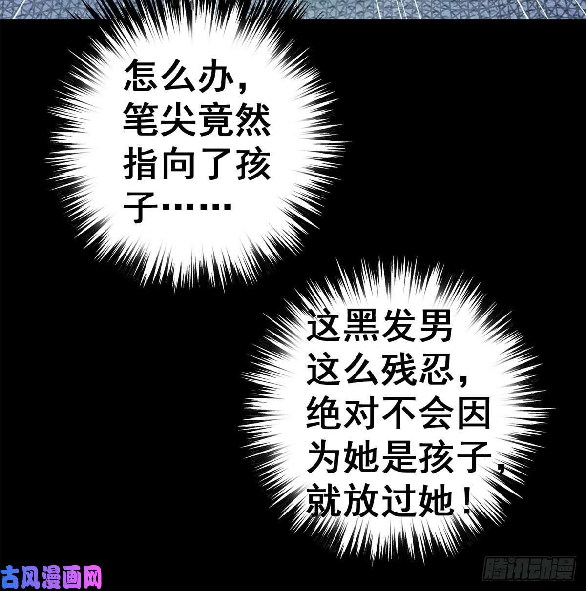 北方列车X4729.沉默的真相（2）