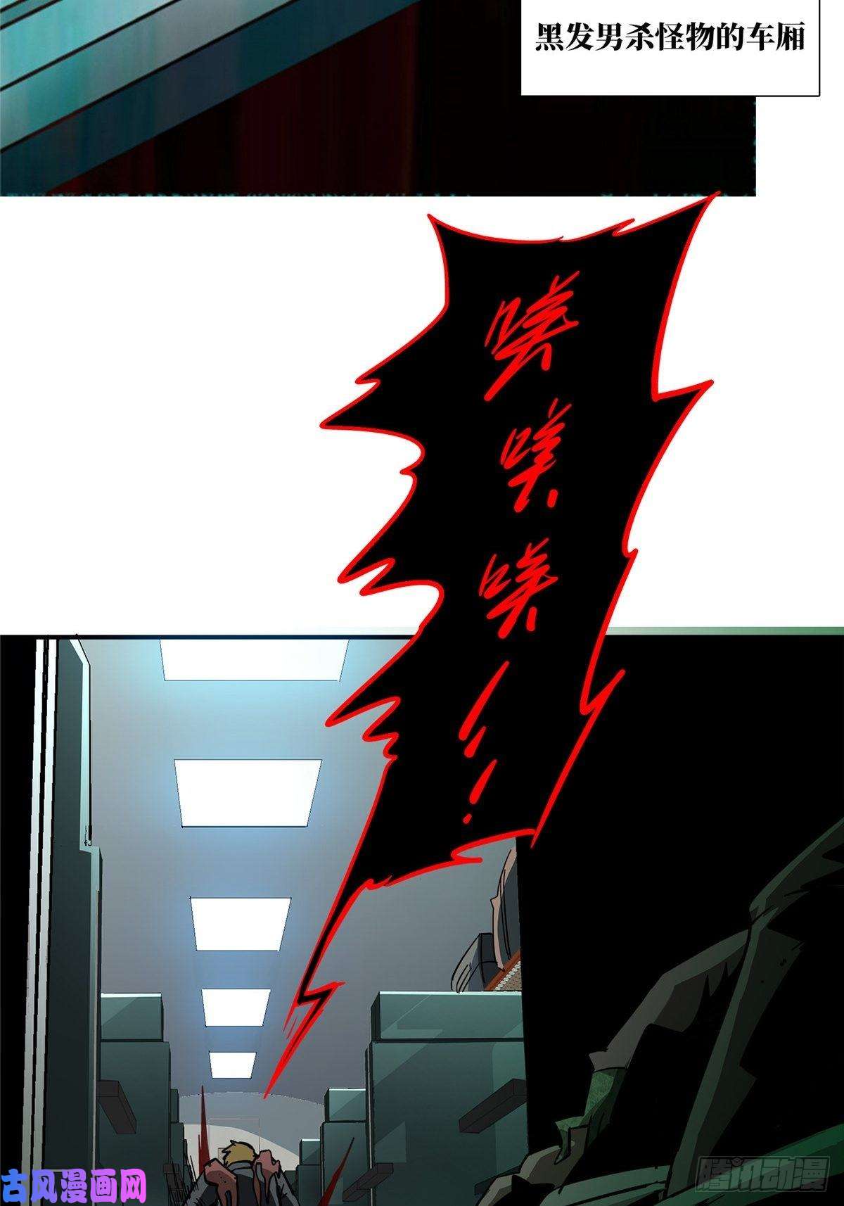 北方列车X4729.沉默的真相（2）