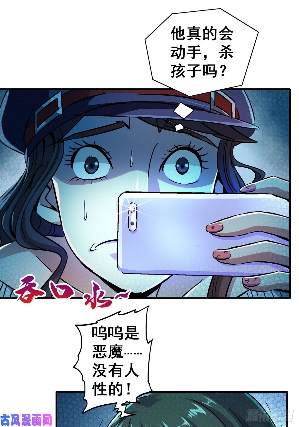 北方列车X4729.沉默的真相（2）