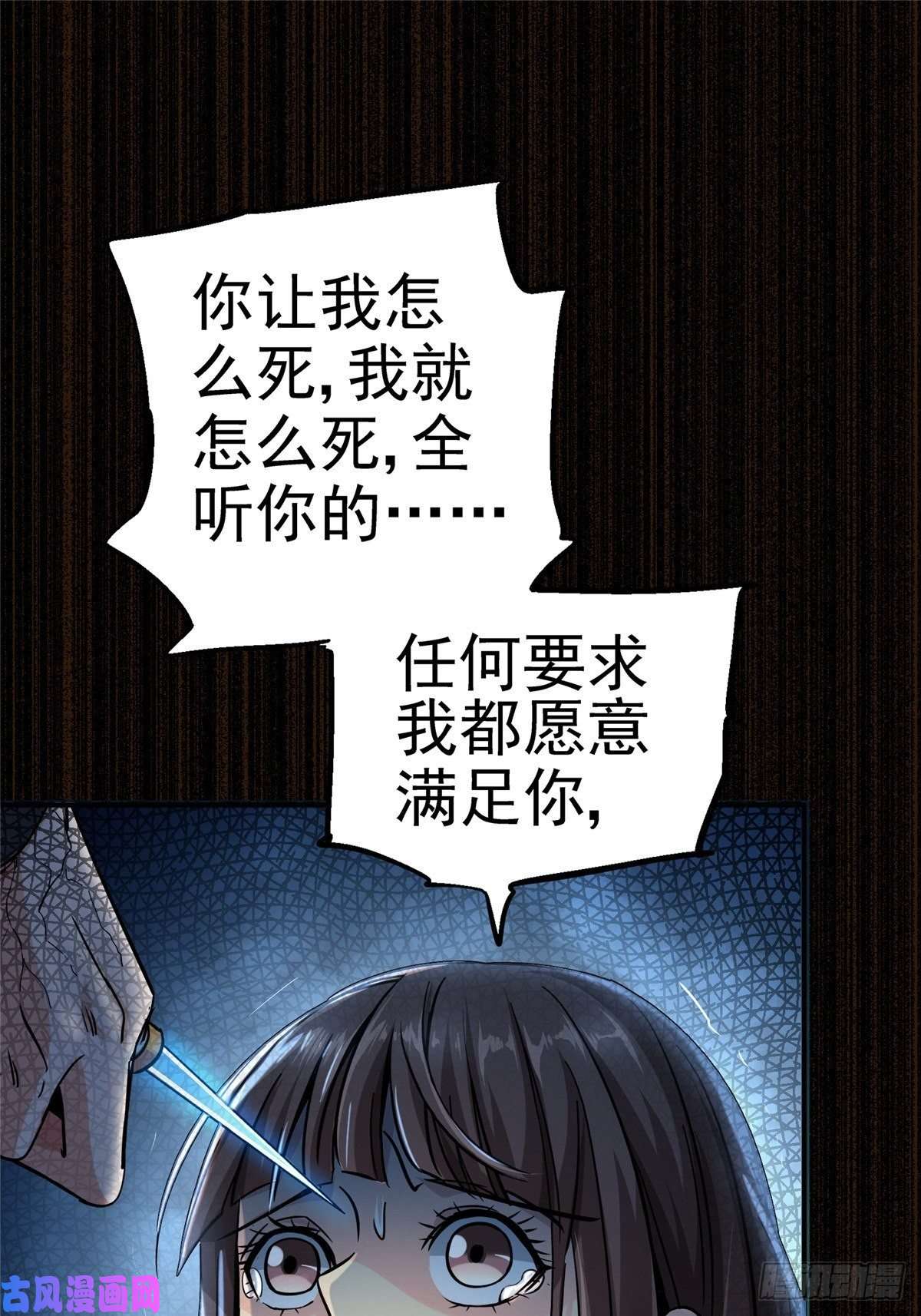 北方列车X4729.沉默的真相（2）