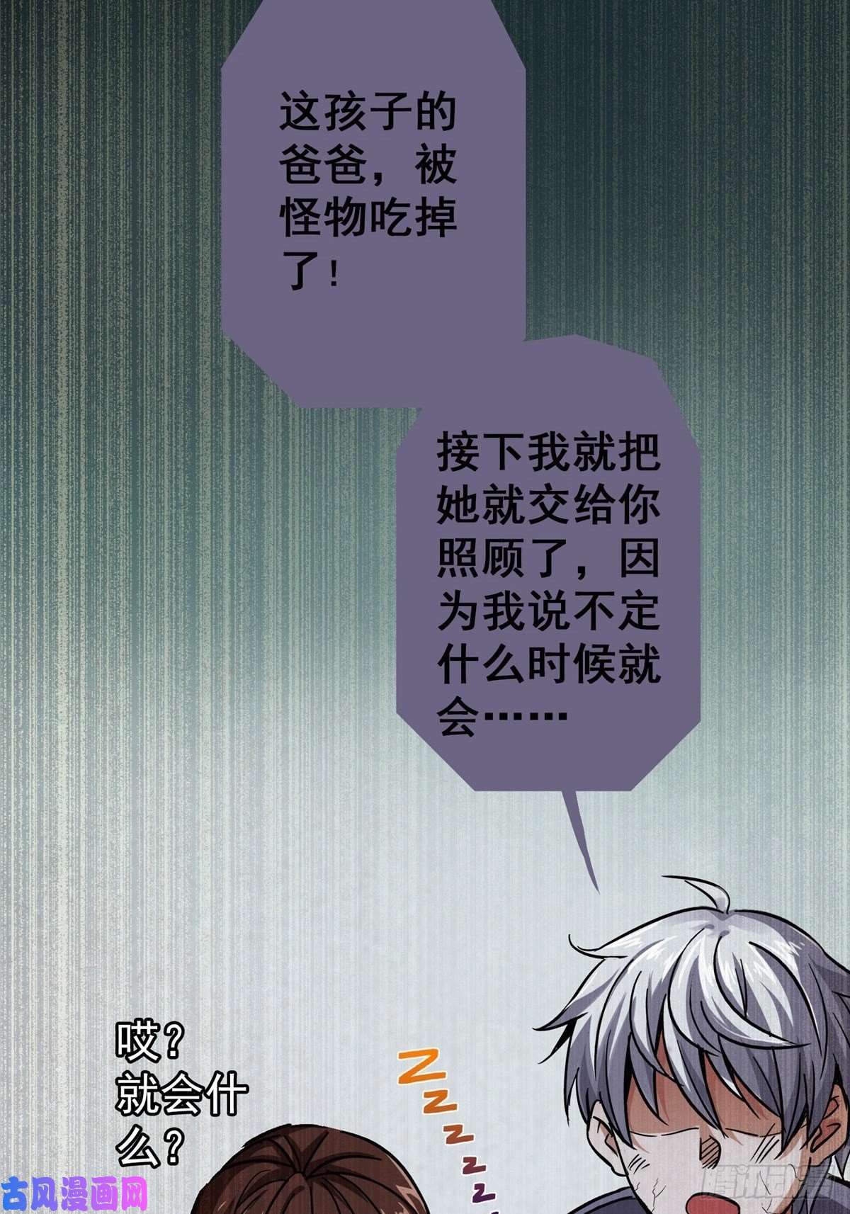 北方列车X4729.沉默的真相（2）