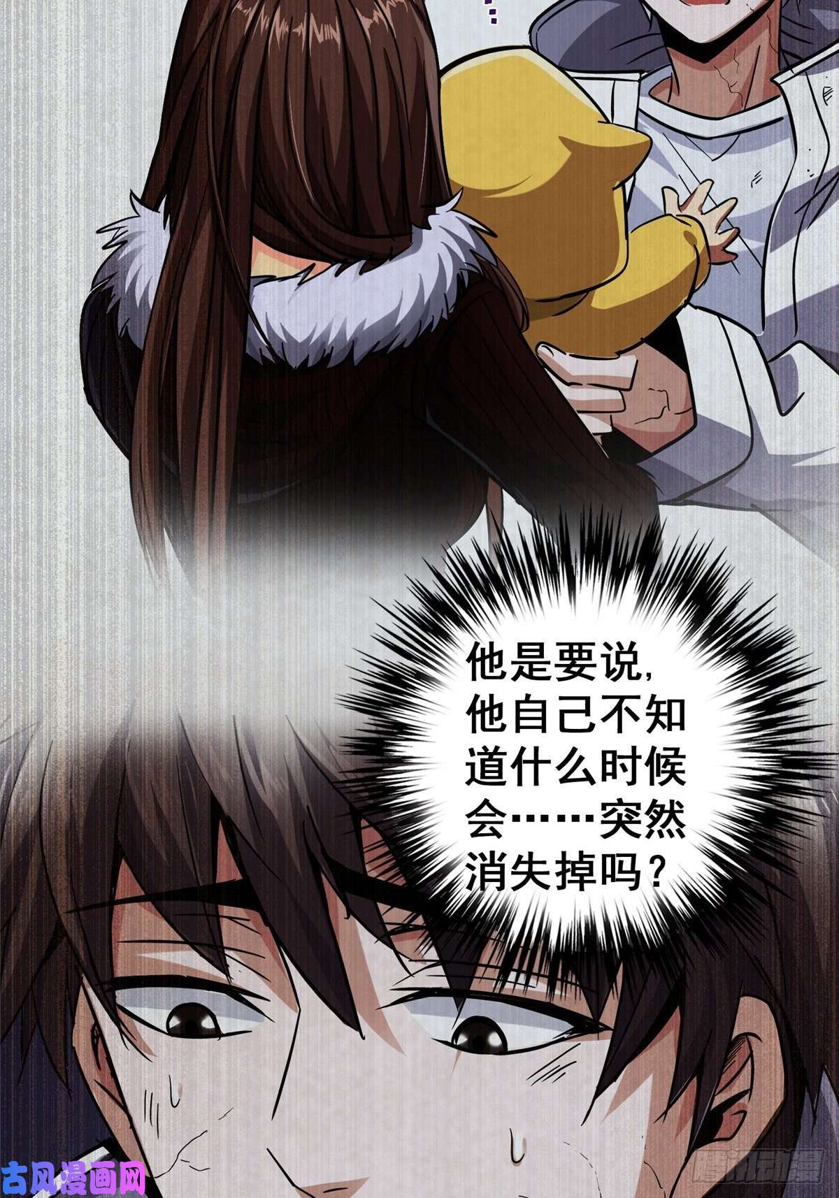 北方列车X4729.沉默的真相（2）