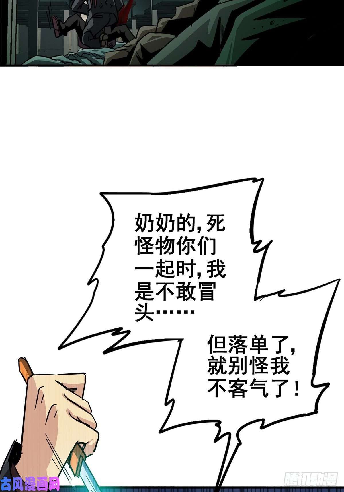 北方列车X4729.沉默的真相（2）