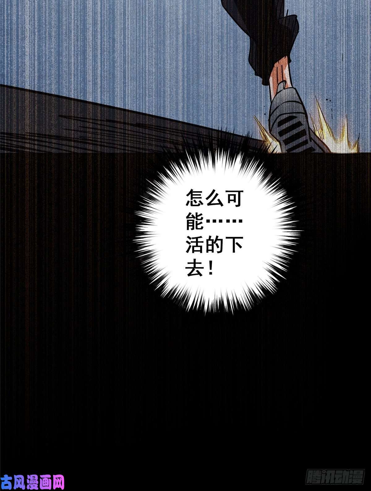 北方列车X4729.沉默的真相（2）