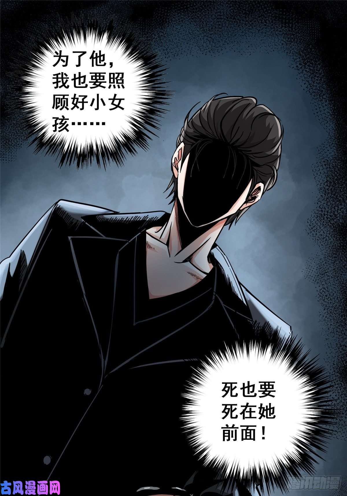 北方列车X4729.沉默的真相（2）