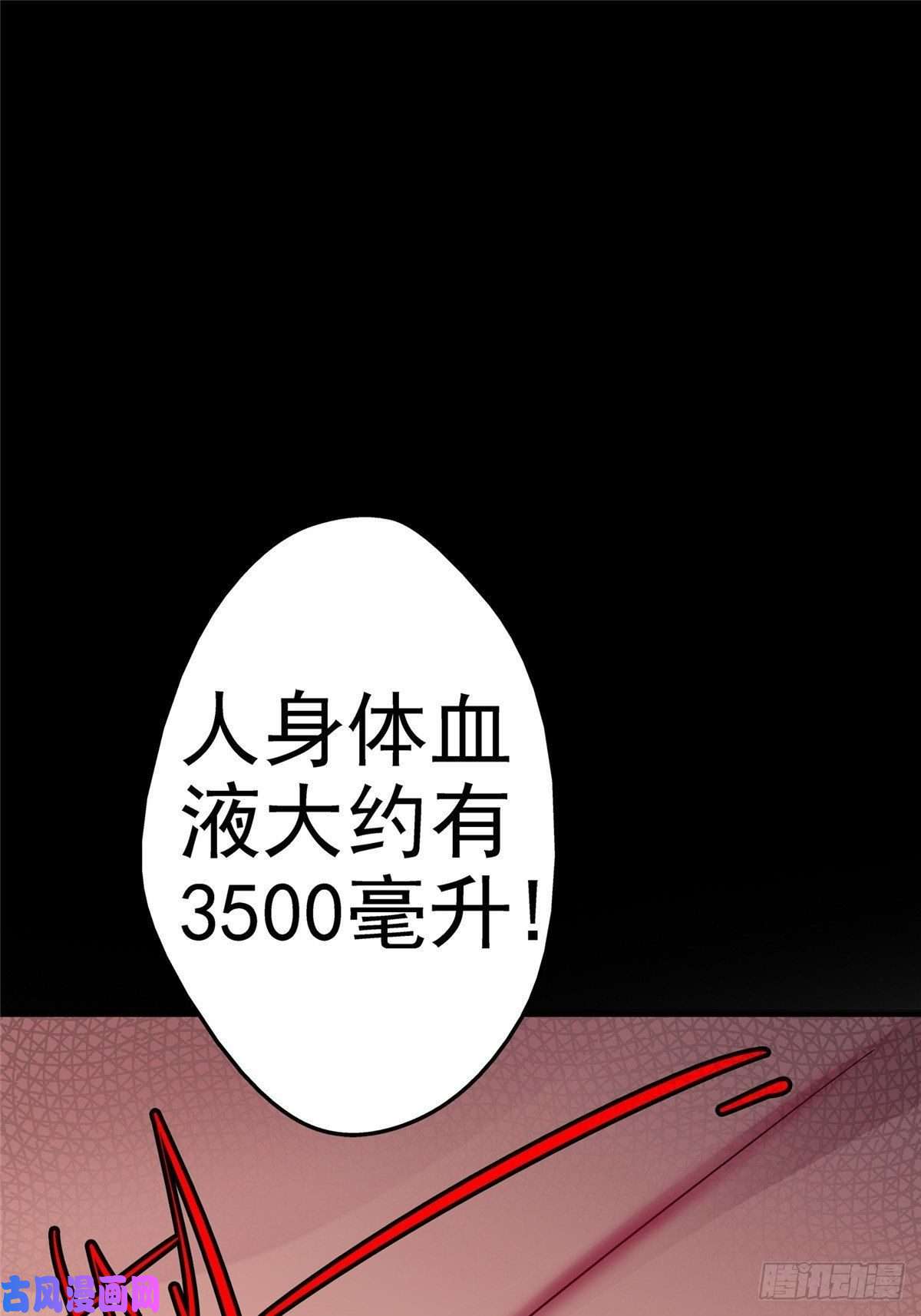 北方列车X4729.沉默的真相（2）