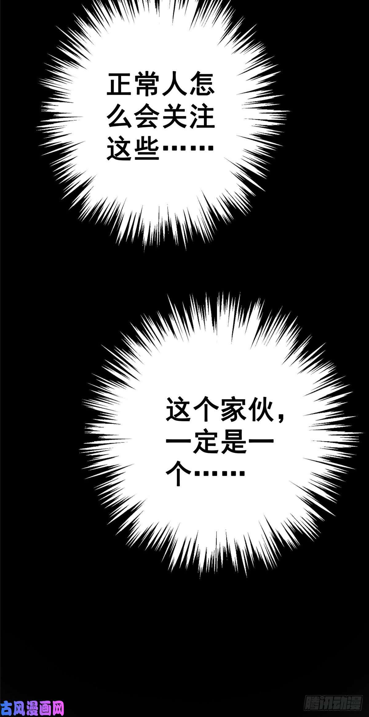 北方列车X4729.沉默的真相（2）