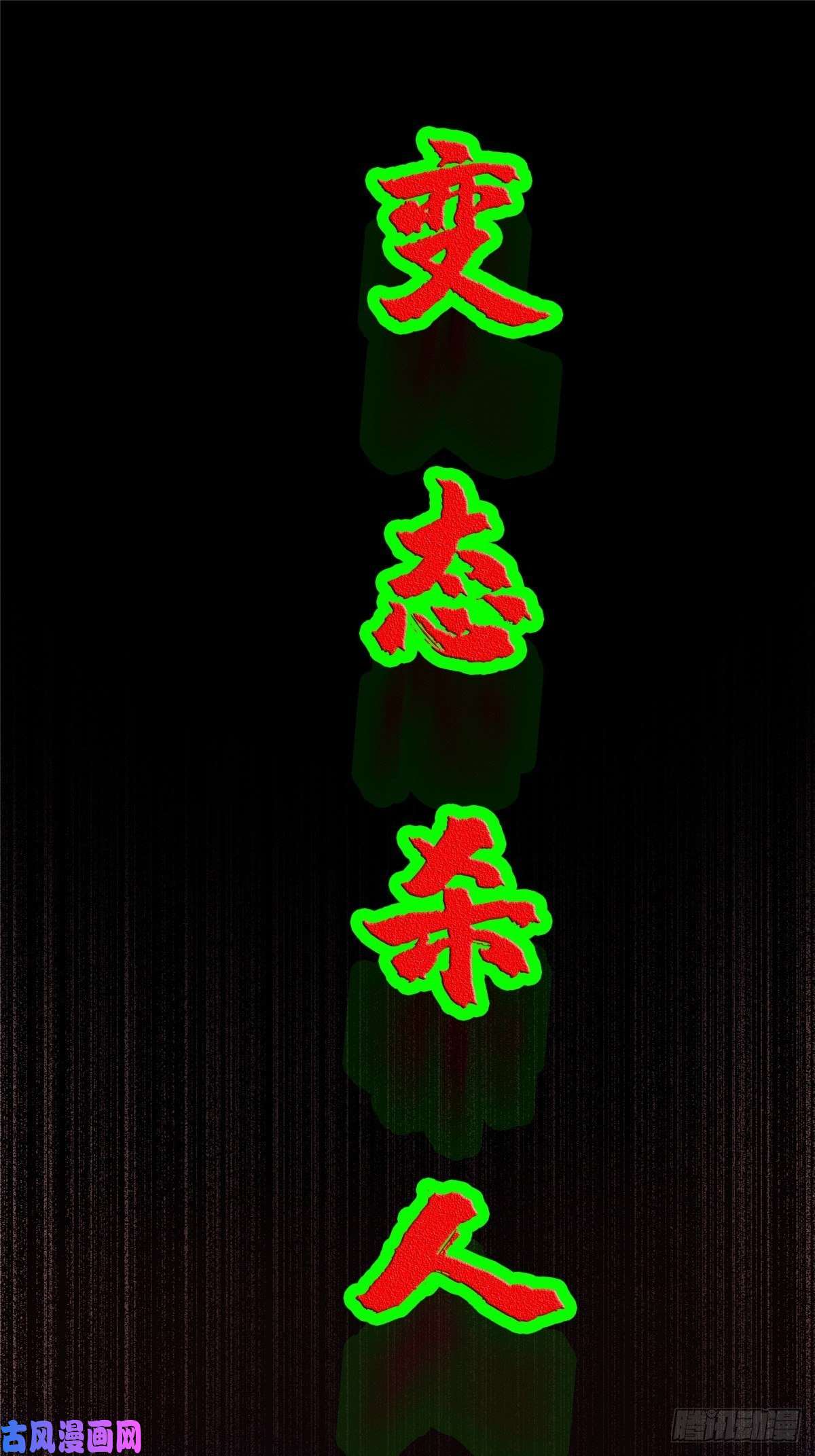 北方列车X4729.沉默的真相（2）