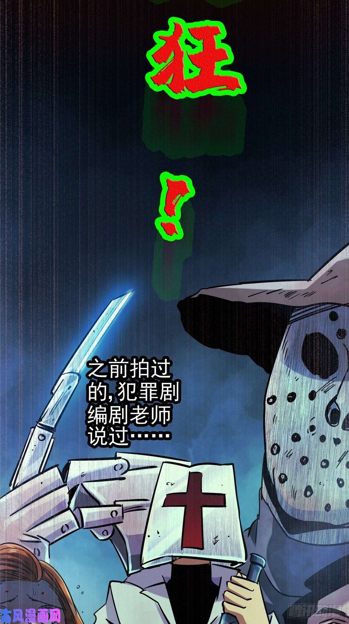 北方列车X4729.沉默的真相（2）