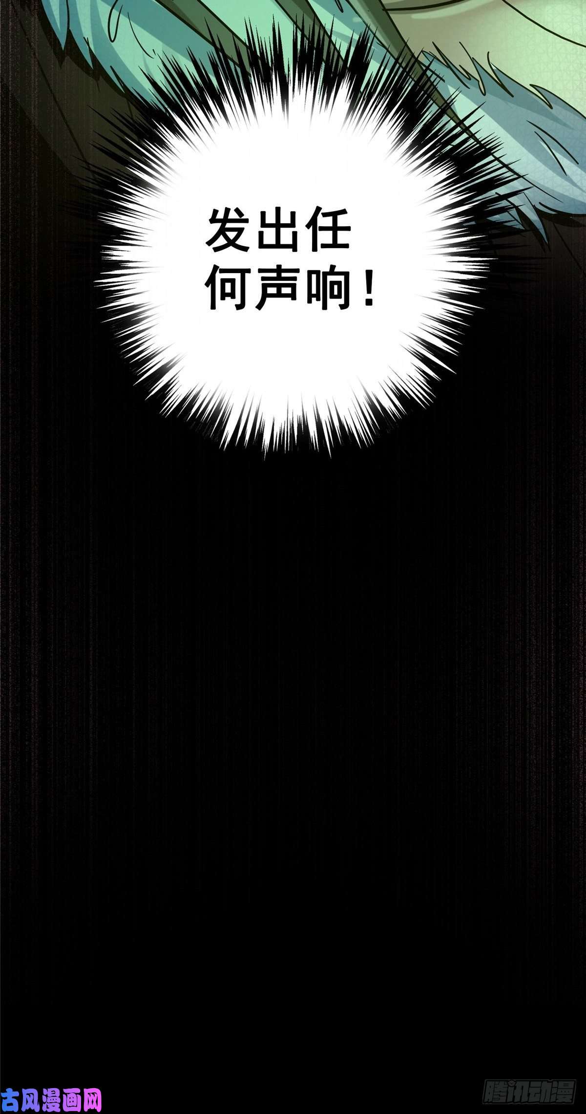 北方列车X4729.沉默的真相（2）