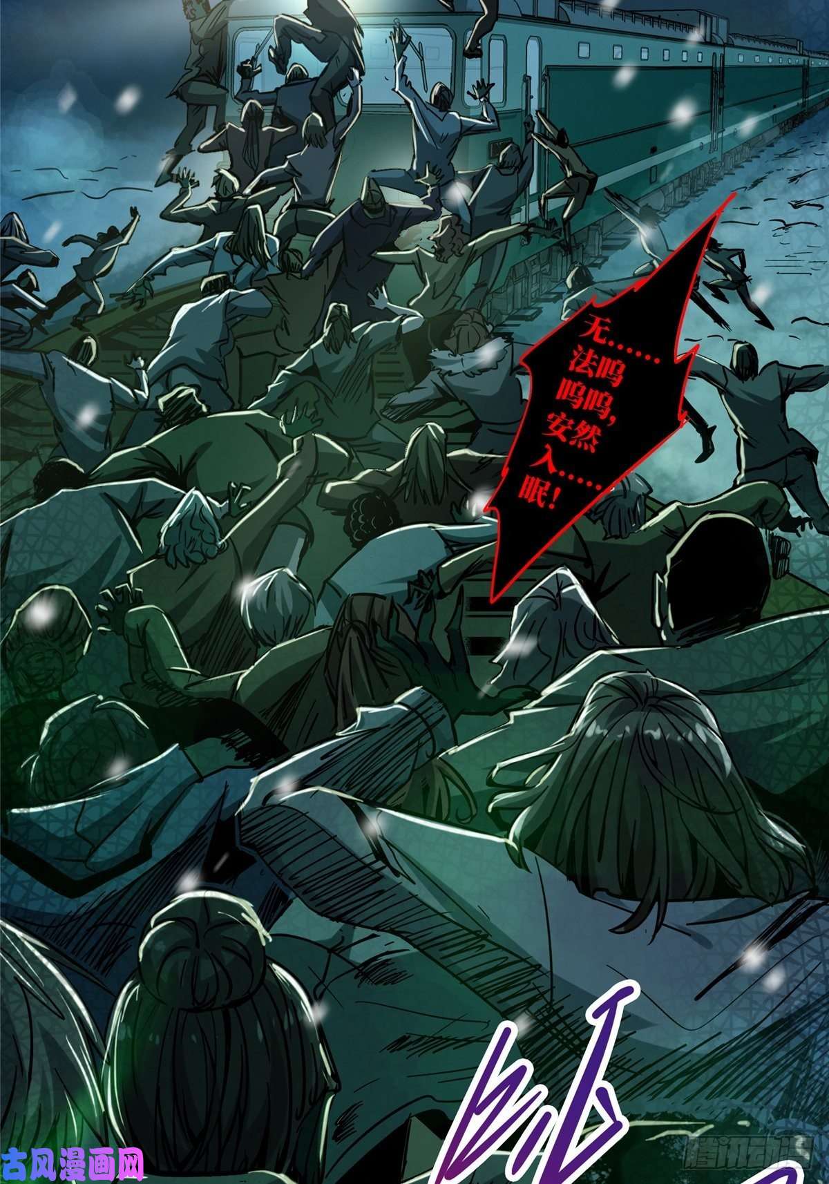 北方列车X4729.沉默的真相（2）